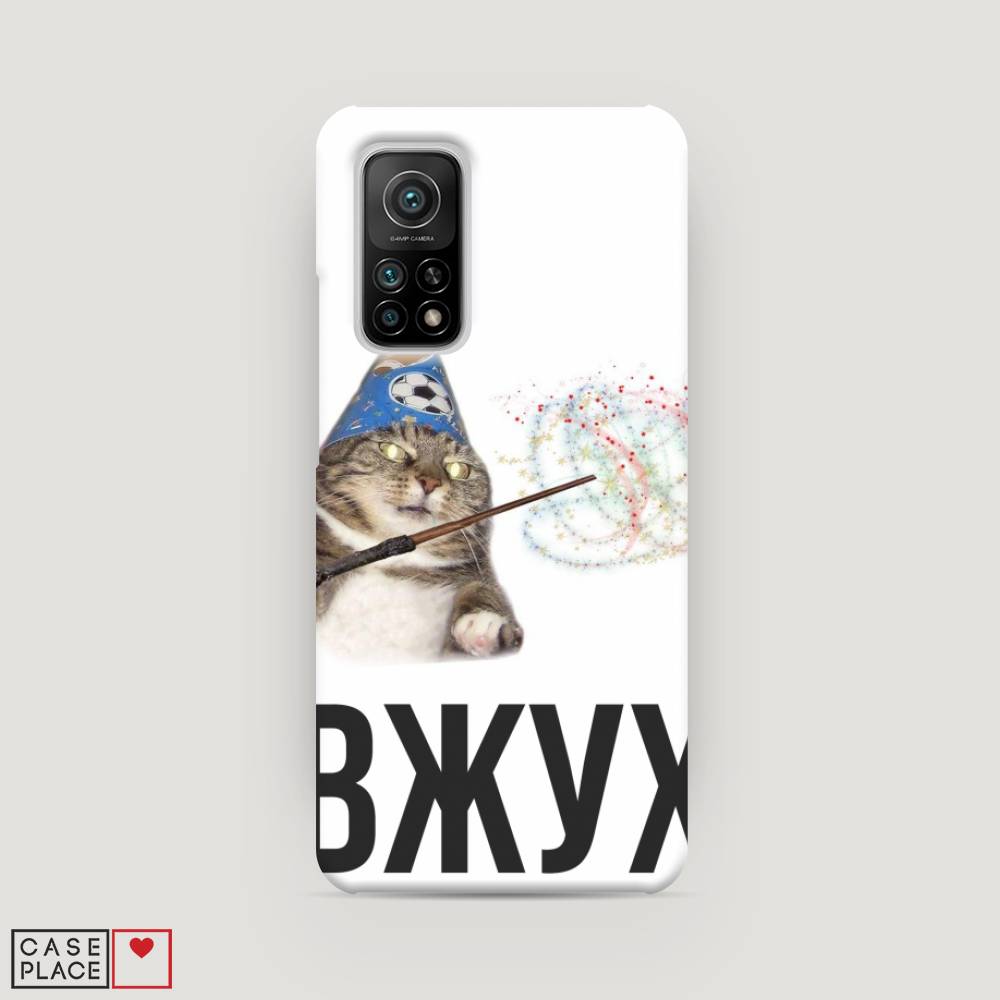 

Пластиковый чехол "Вжух 2" на Xiaomi Mi 10T Pro, 37720-7