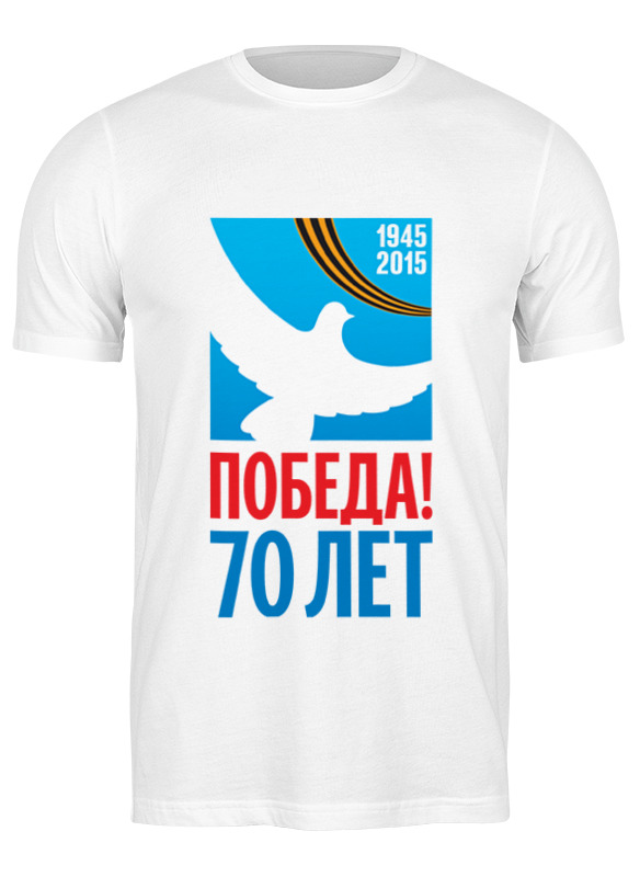 

Футболка мужская Printio День победы (9 мая) белая 3XL, Белый, День победы (9 мая)