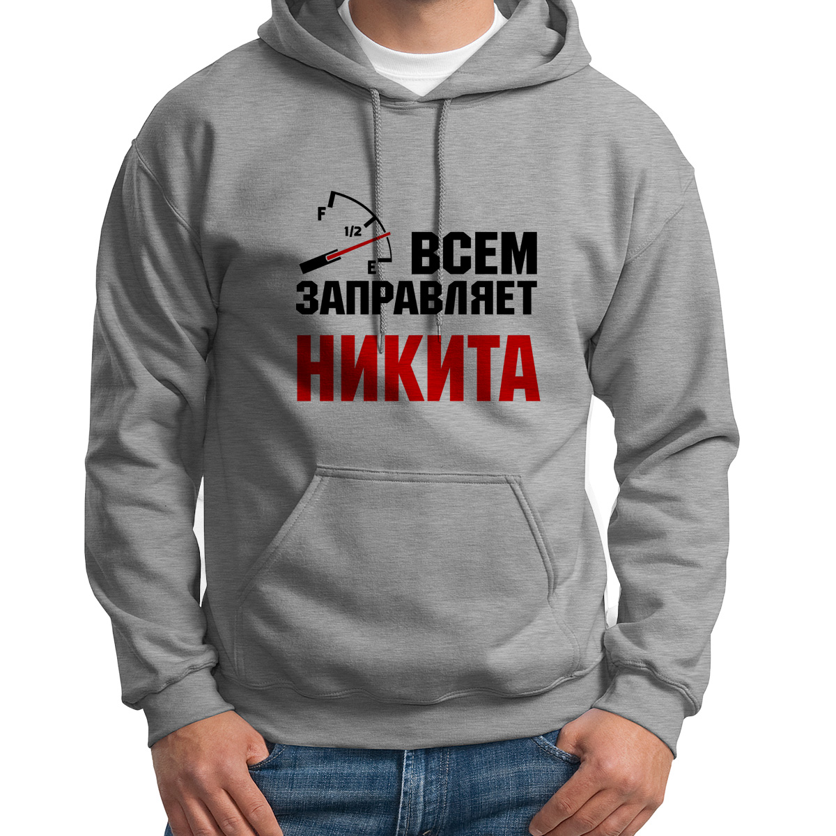 

Худи унисекс CoolPodarok Кружка именная Всем заправляет Никита серое 46 RU, 6S041880