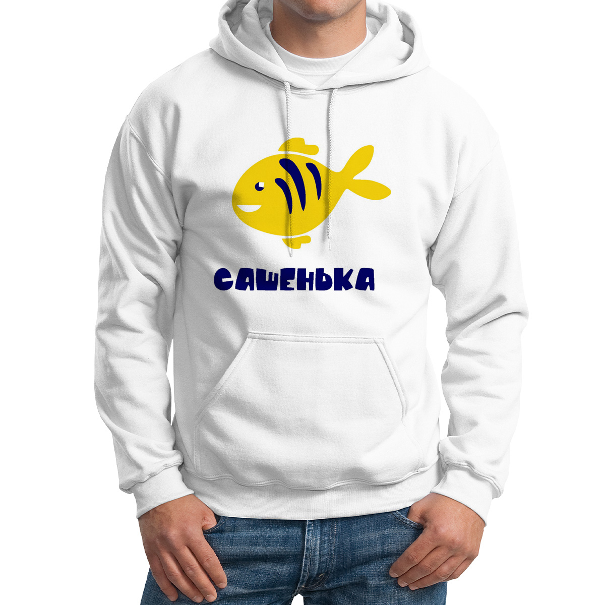 

Худи унисекс CoolPodarok Сашенька белое 60 RU, M0113086