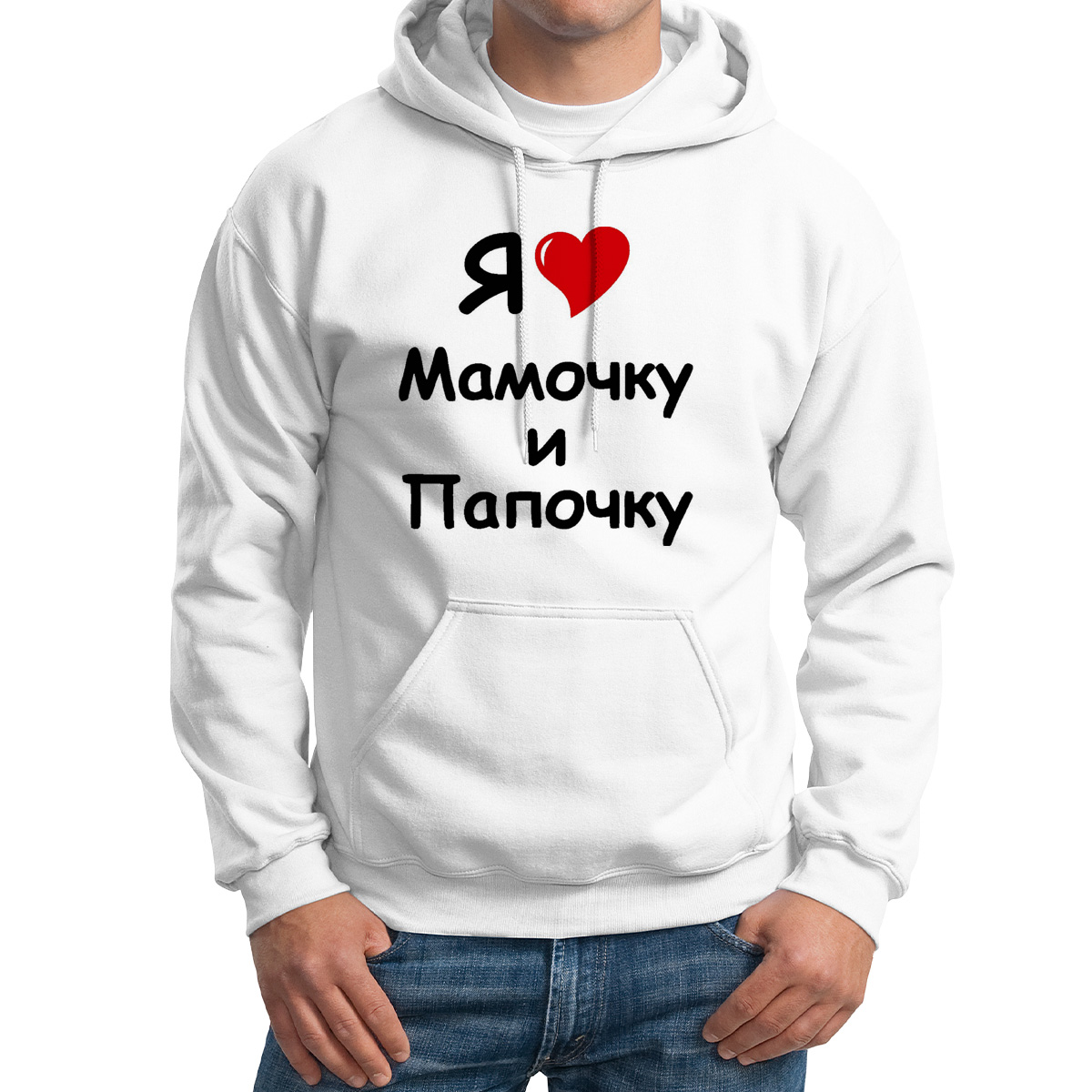 

Худи унисекс CoolPodarok я люблю мамочку и папочку белое 60 RU, M0113082