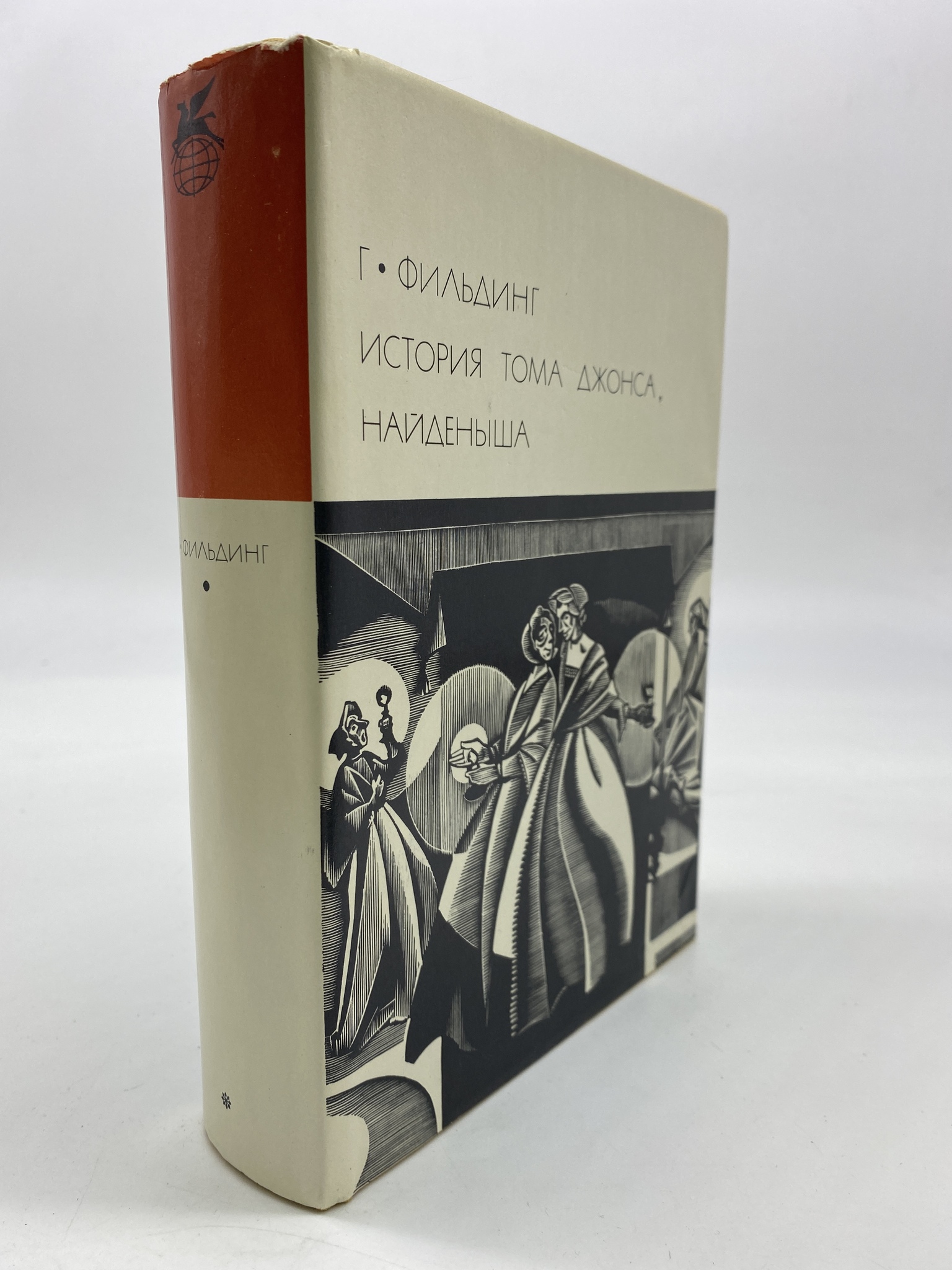 

История Тома Джонса, найденыша. Филдинг Генри, Кагарлицкий Ю.И., Франковский А.А.