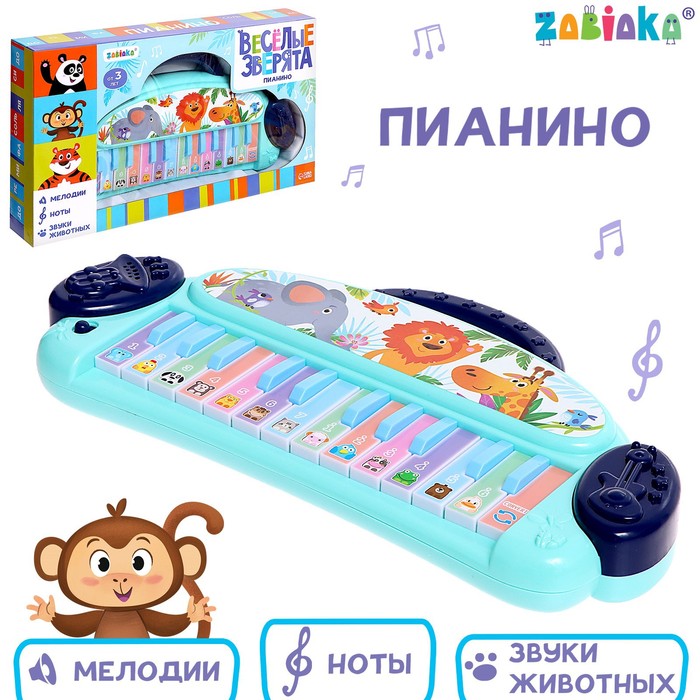 

Пианино «Весёлые зверята», звук, цвет голубой, Музыкальное пианино. ZABIAKA