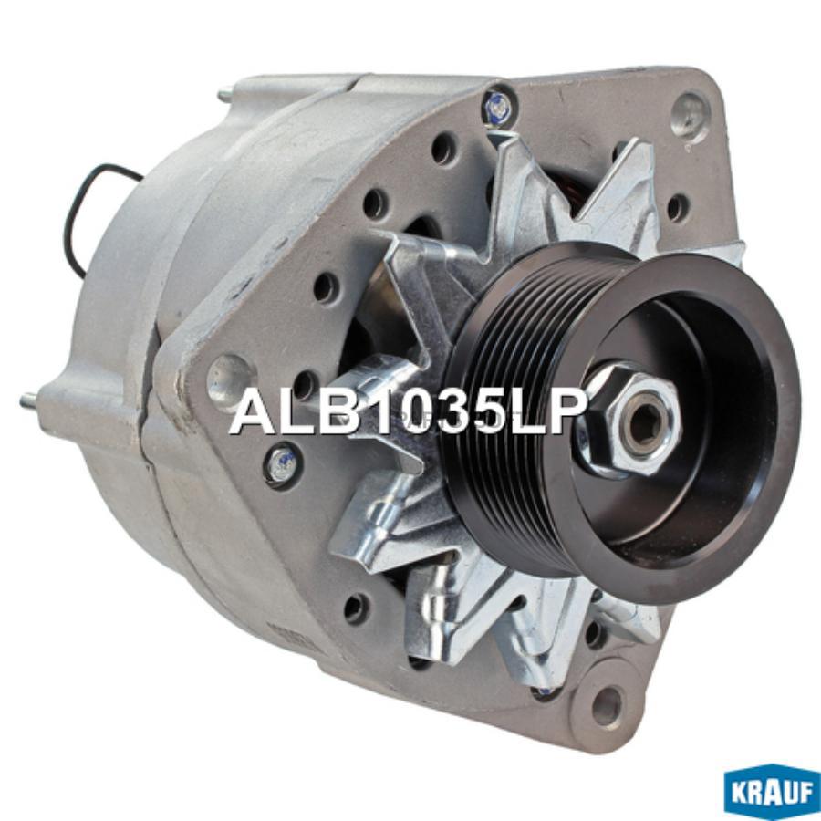 

Генератор Krauf со шкивом 9 ручьев alb1035lp