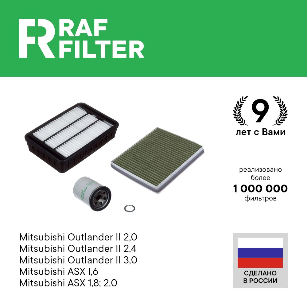 

Комплект ТО комфорт RAF Filter RT024K Mitsubishi Outlander 06-12 Mitsubishi ASX 10-