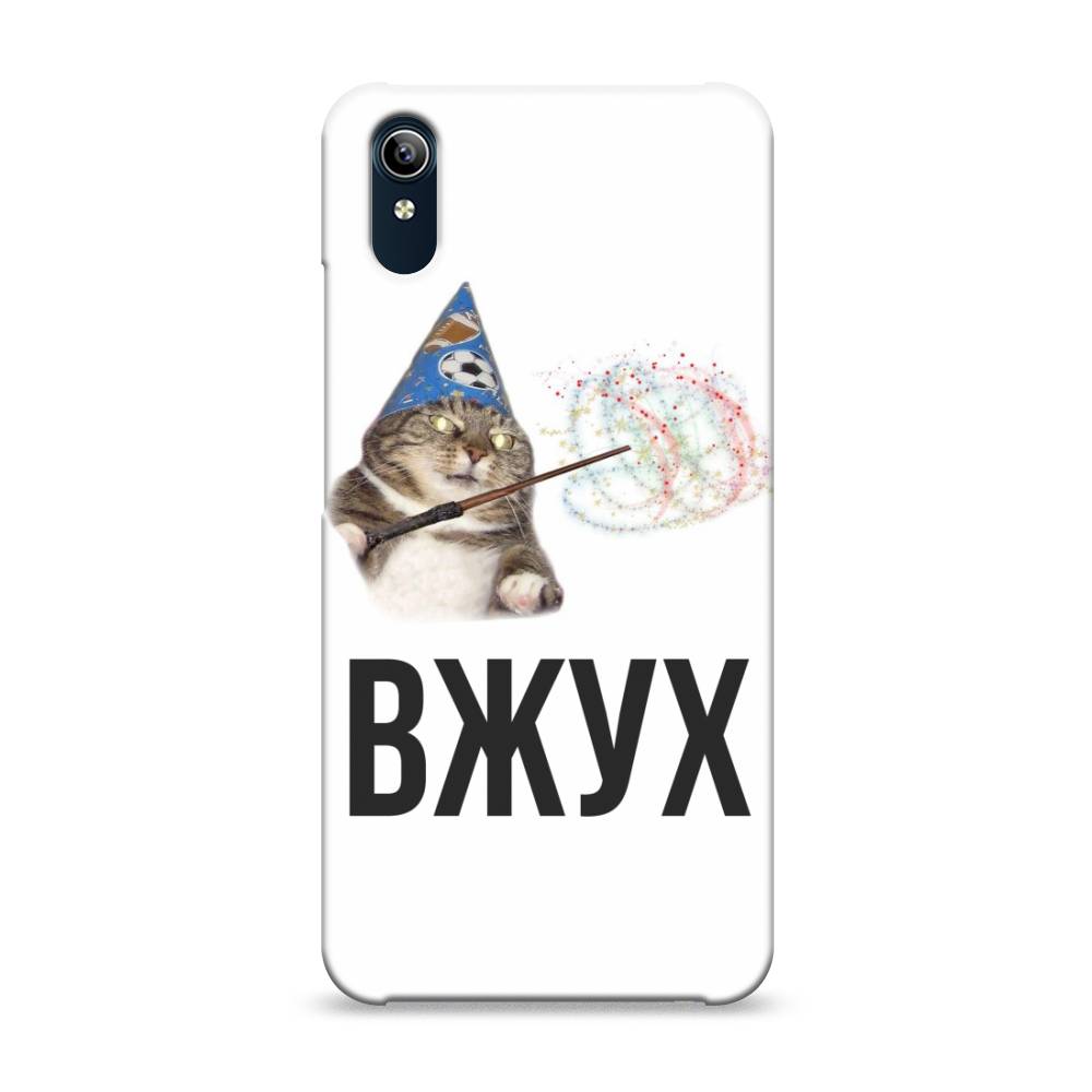 

Пластиковый чехол "Вжух 2" на Vivo Y91c, 262820-7