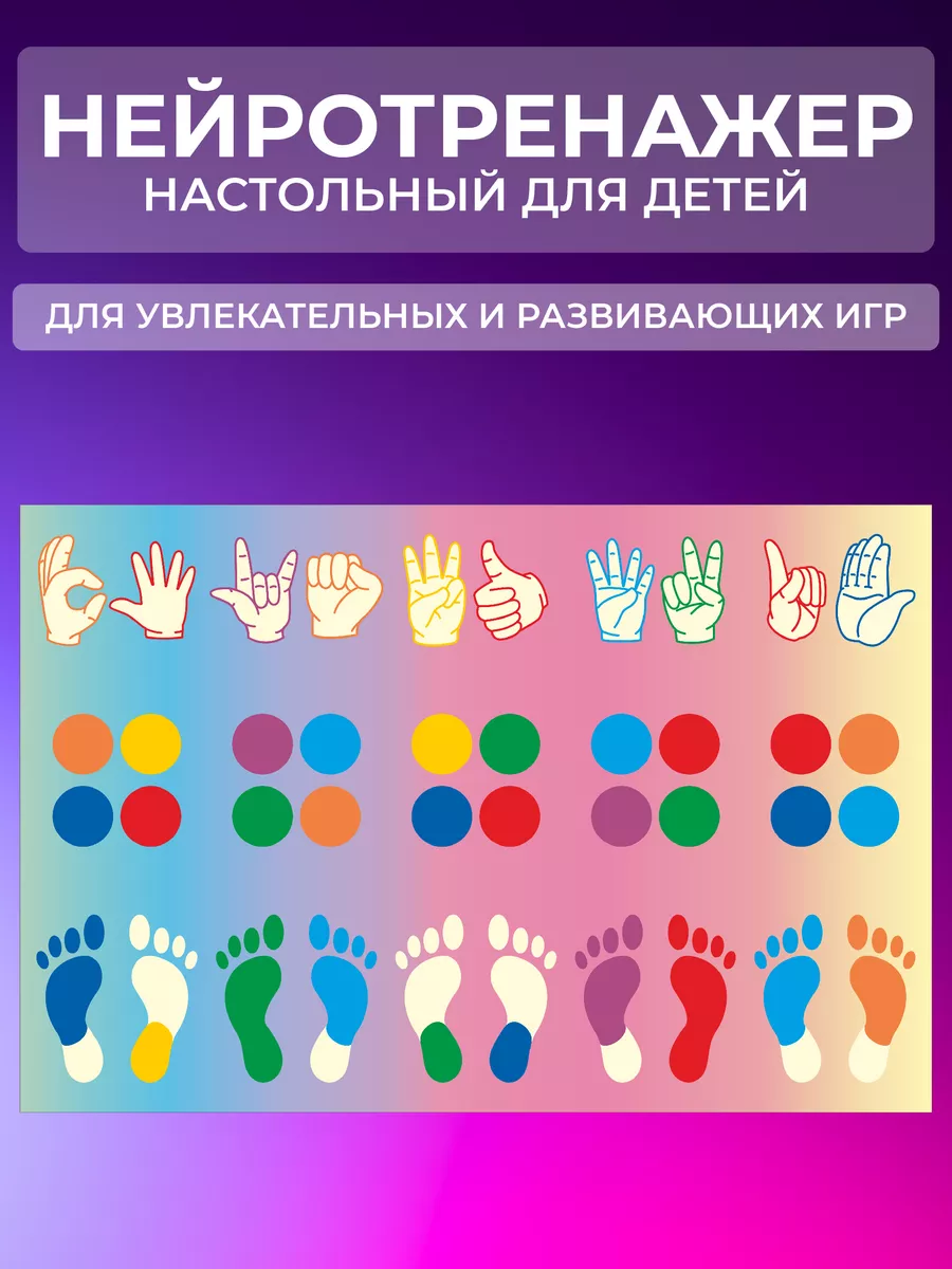 

Нейротренажер настольный Сити Бланк 148475, Разноцветный