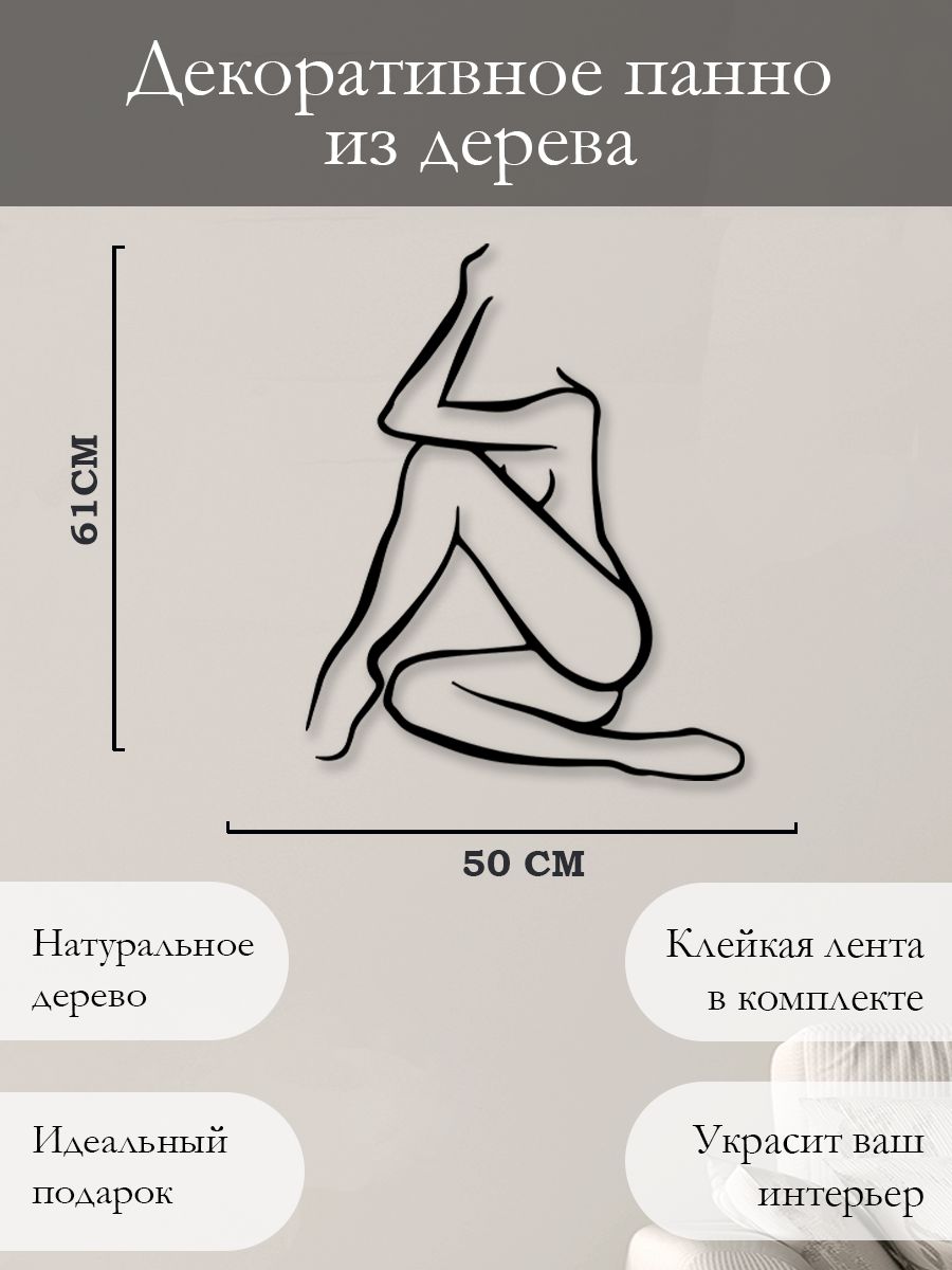 

Панно современное на стену, картина наклейка для интерьера "Силуэт девушки"