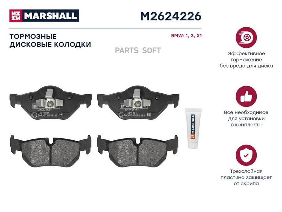 

Тормозные колодки дисковые задние для BMW 1 (E81-E88) 04-; BMW 3 (E90-E93) 04-; BMW X1