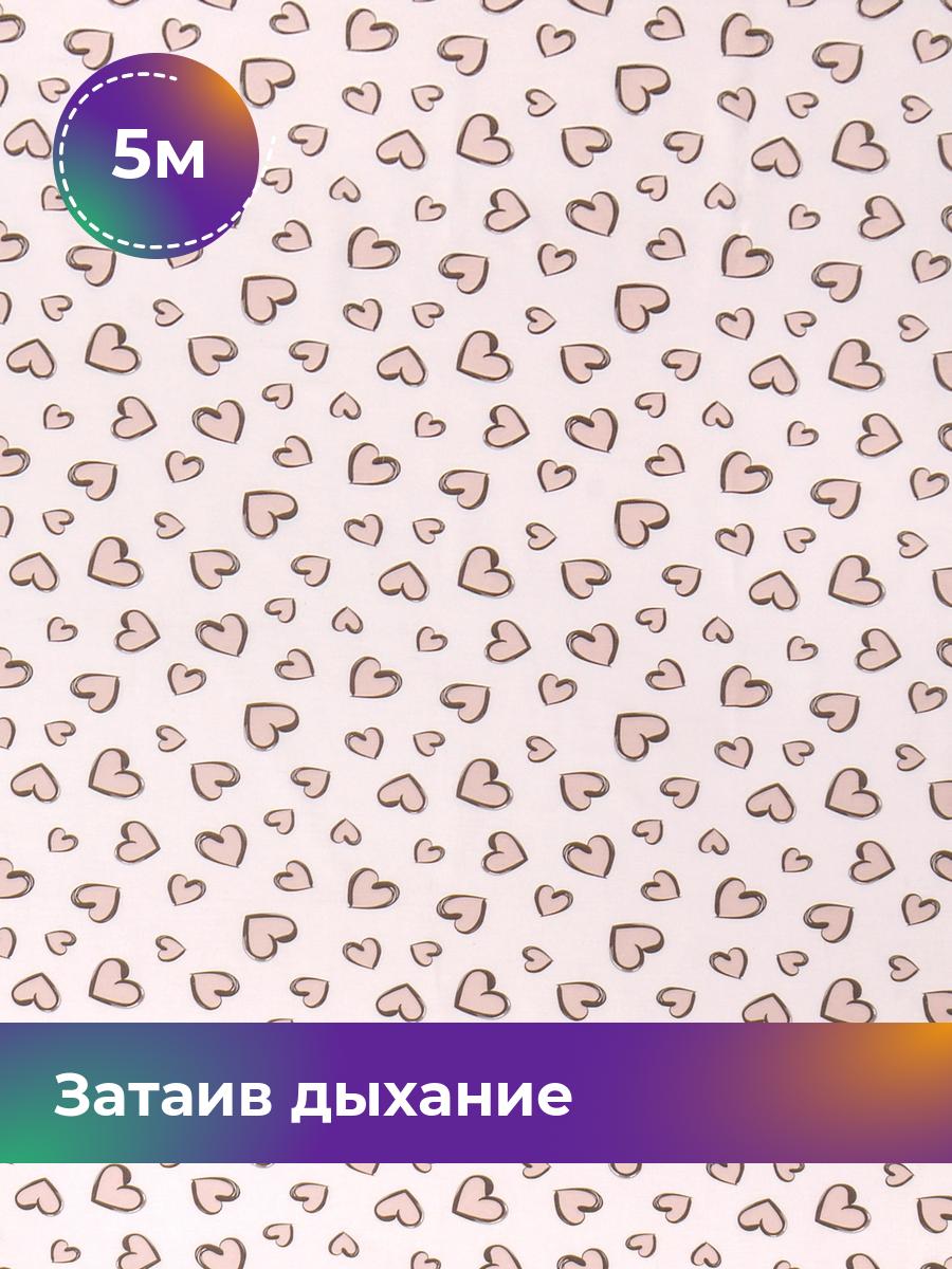

Ткань Перкаль Pollysoft, набивная, отрез 500x220 см, коричневый, 17655058