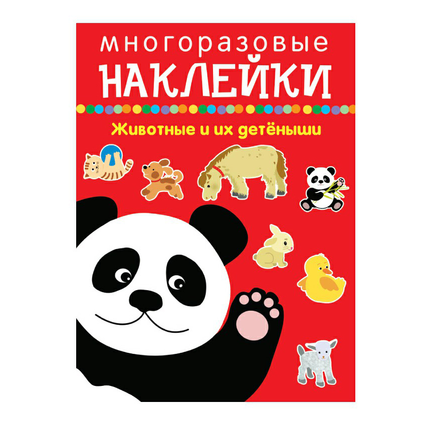 

Многоразовые наклейки для малышей Искатель в ассортименте (модель по наличию)