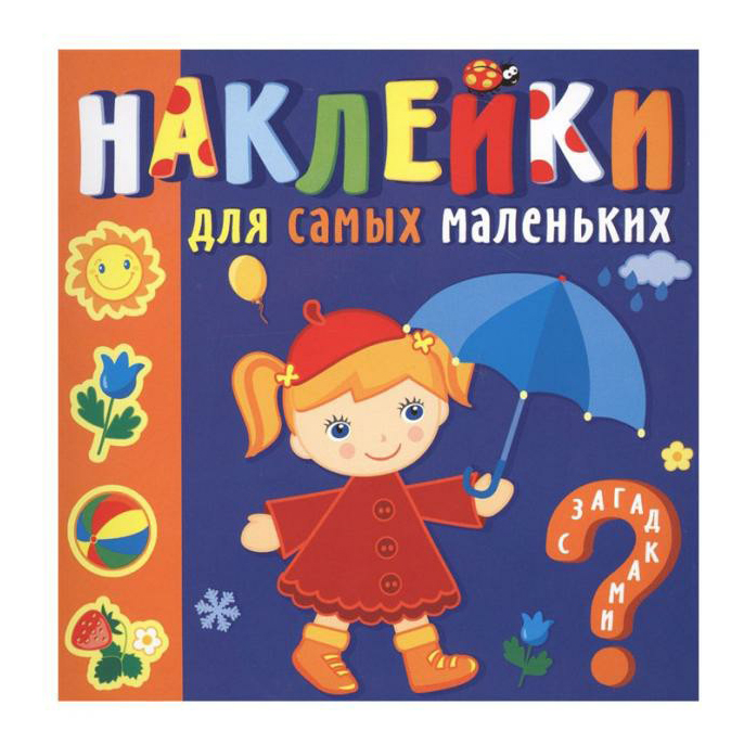 

Для самых маленьких в ассортименте (модель по наличию)