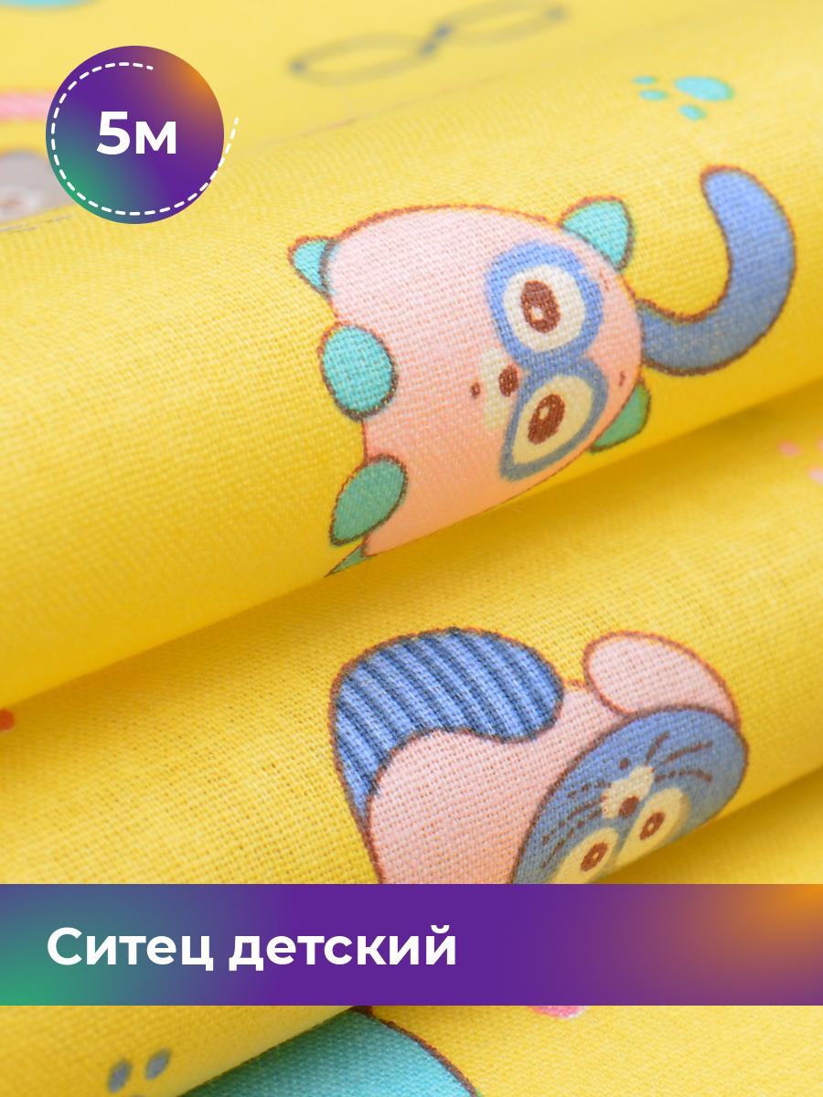 

Ткань Ситец детский Pollysoft, желтый, отрез 5 м х 95 см, 17645727