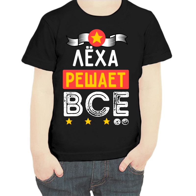 

Футболка мальчику черная 32 р-р леха решает все, Черный, fdm_leha_reshaet_vse
