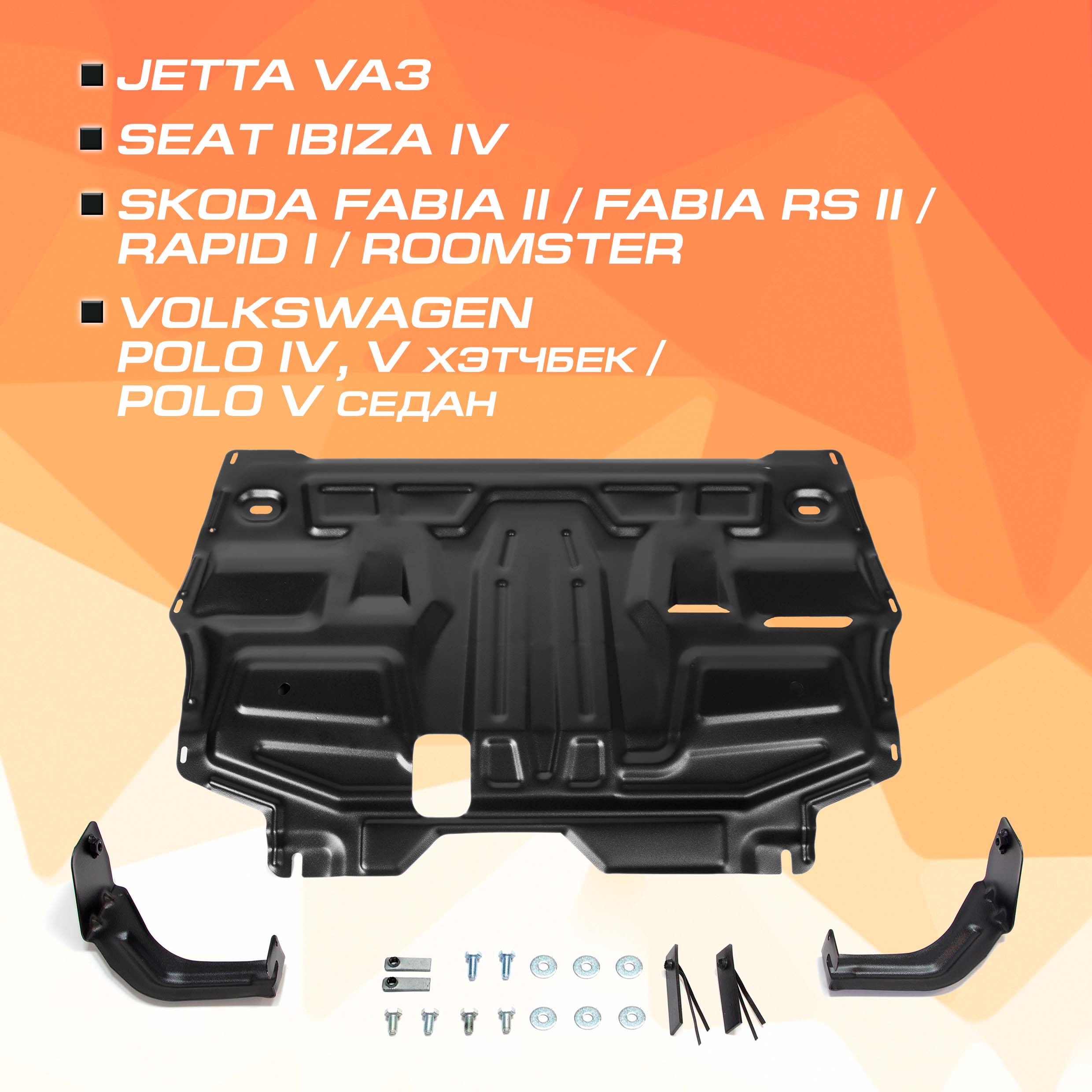 ЗК+КПП AutoMax Seat Ibiza/Skoda Fabia/RS/Rapid/Roomster/VW Polo/Jetta VA3, AM.5842.2