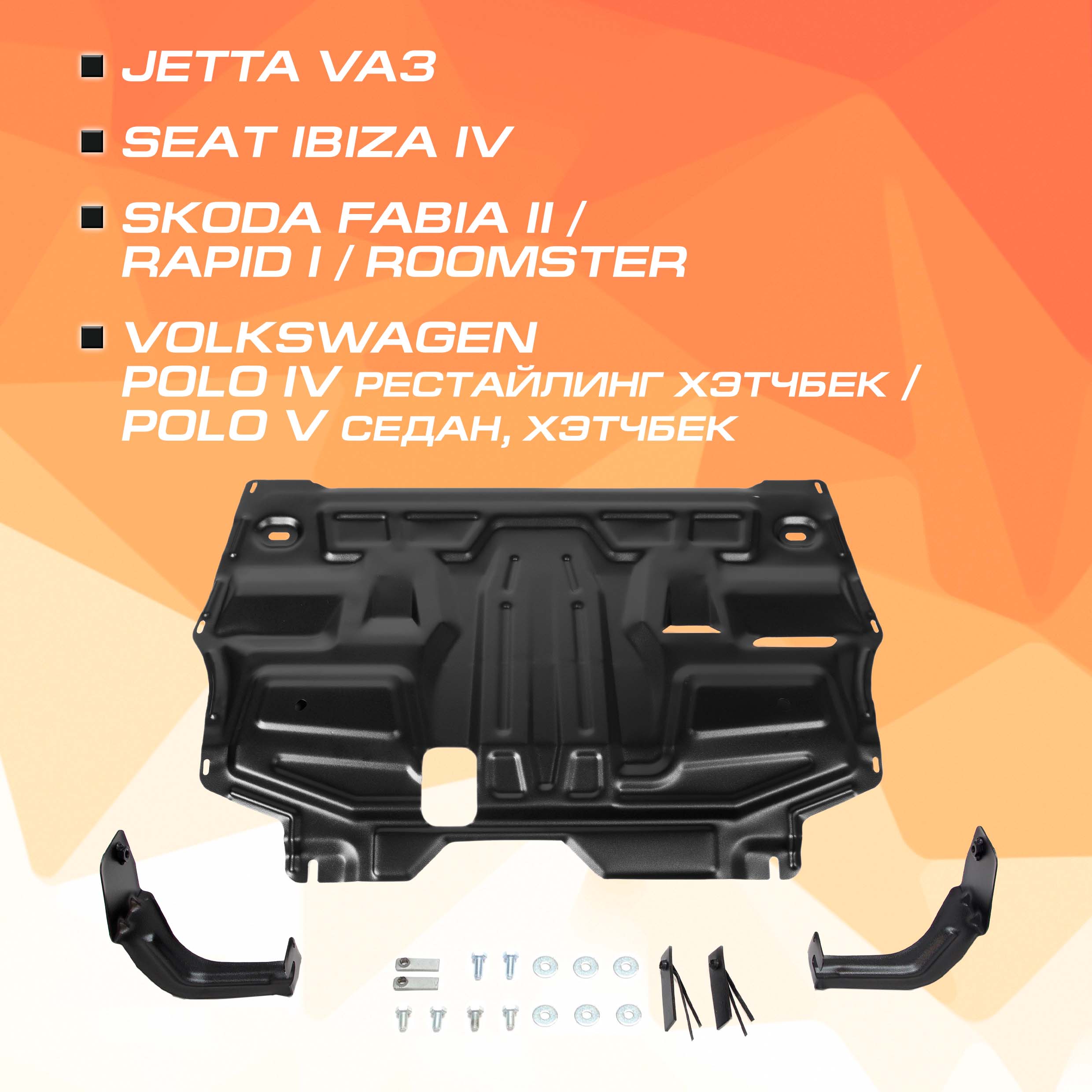 ЗК+КПП AutoMax Seat Ibiza/Skoda Fabia/RS/Rapid/Roomster/VW Polo/Jetta VA3, AM.5842.2