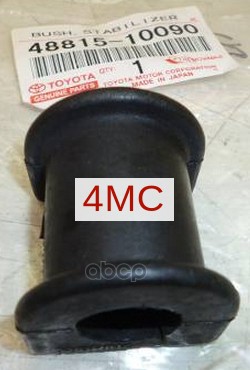 

Втулка Стаб.toyota Land Cruiser 90 96-98 TOYOTA 4881510090