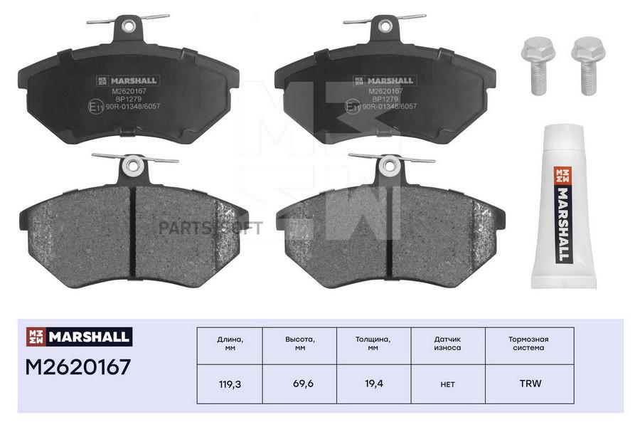 

Тормозные колодки дисковые передние Audi A4 (B5) 94-, Chery Amulet I, II 06-, VW Golf