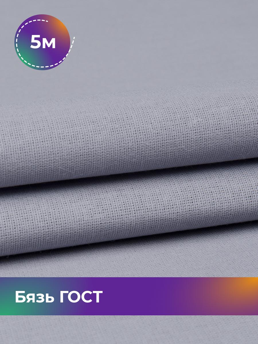 

Ткань Бязь Pollysoft, гладкокрашеная, для постельного белья, отрез 500x150 см, серый, 17637372