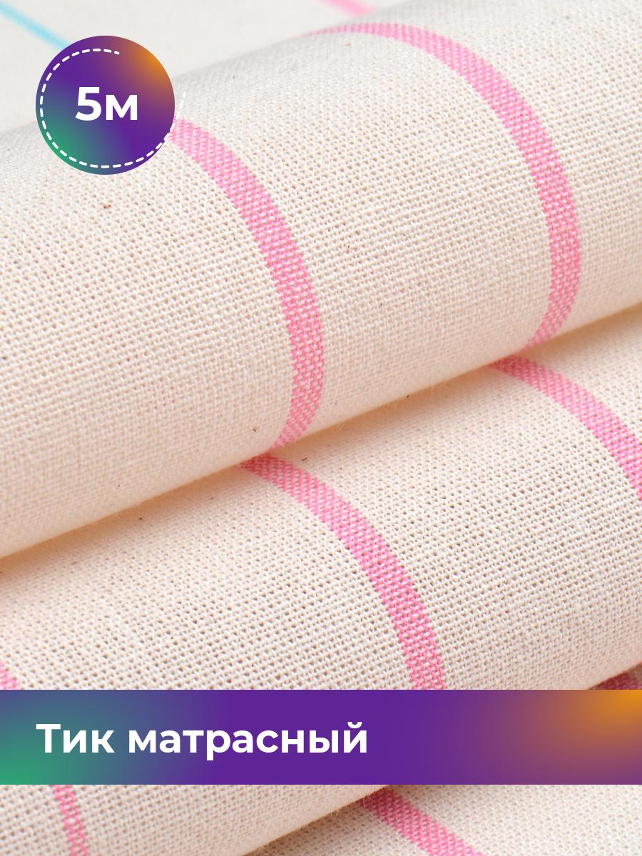 

Ткань Тик матрасный Pollysoft, бежевый, отрез 5 м х 167 см, 17636955