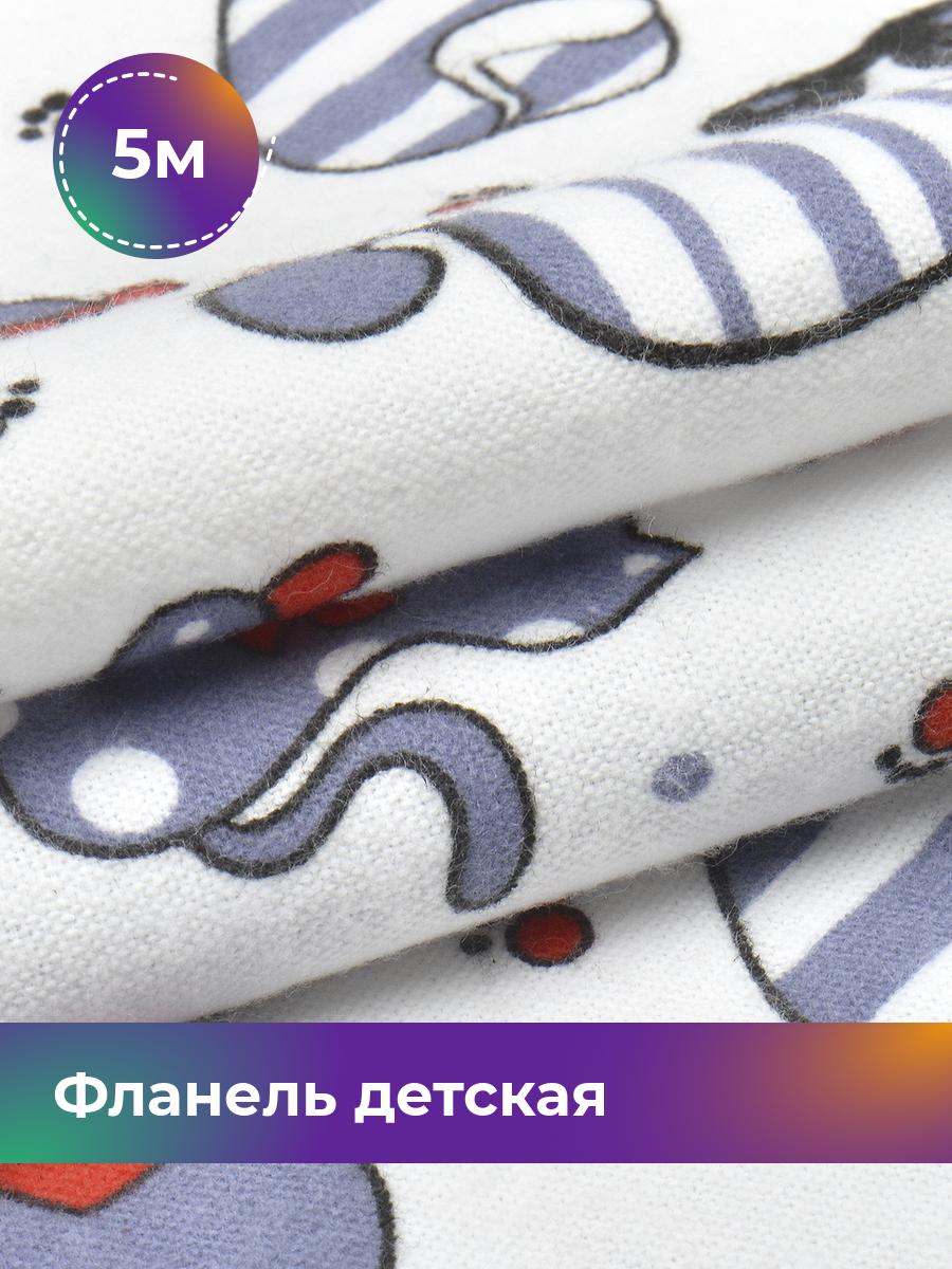

Ткань Фланель детская Pollysoft, белый, отрез 5 м х 90 см, 17627902