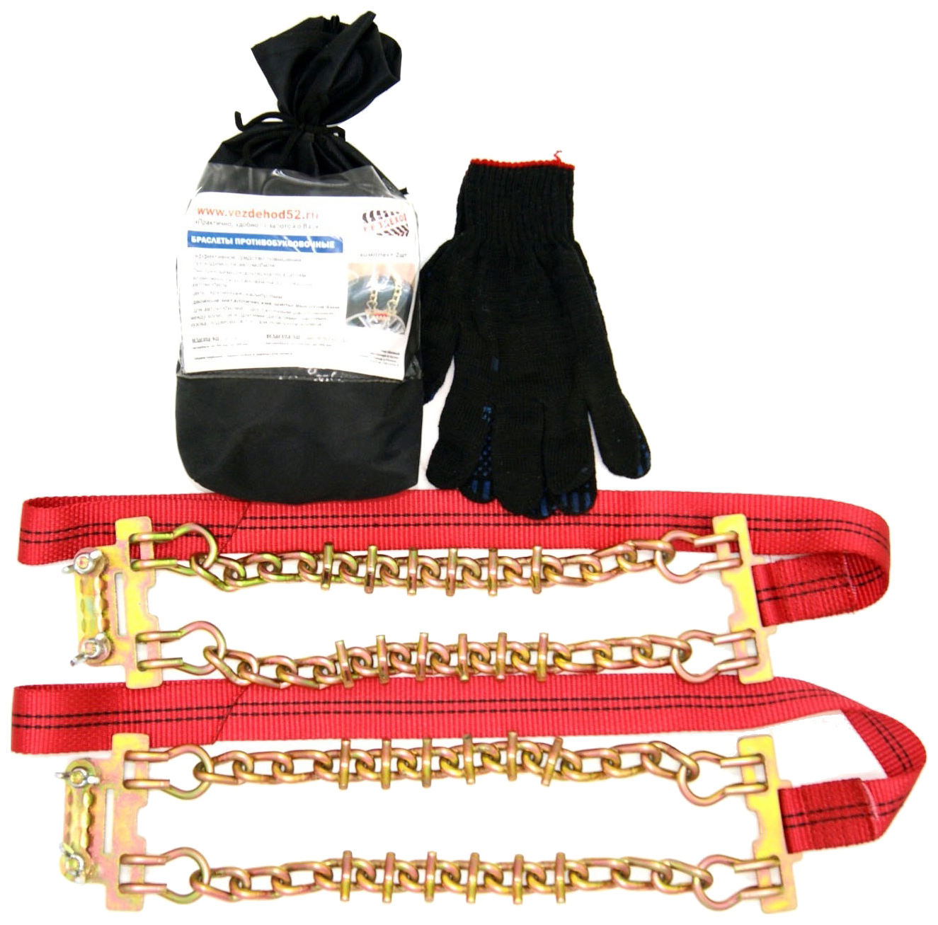 ВЕЗДЕХОД Браслет противоскольжения тройной R 165-195мм 4 браслета,перчатки ВЕЗДЕЦЕПЬ