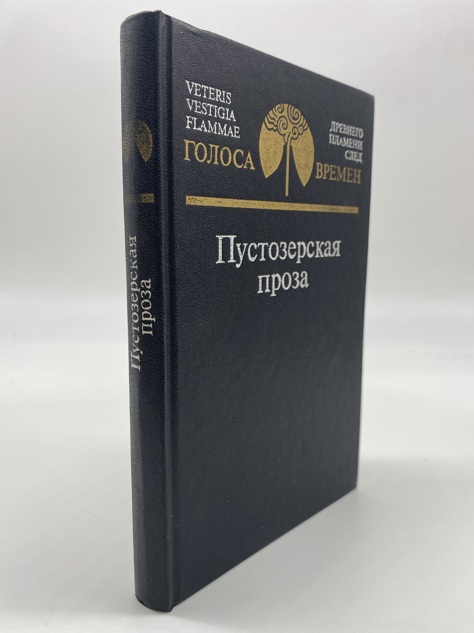 

Пустозерская проза, КВА-АБШ-303-2506