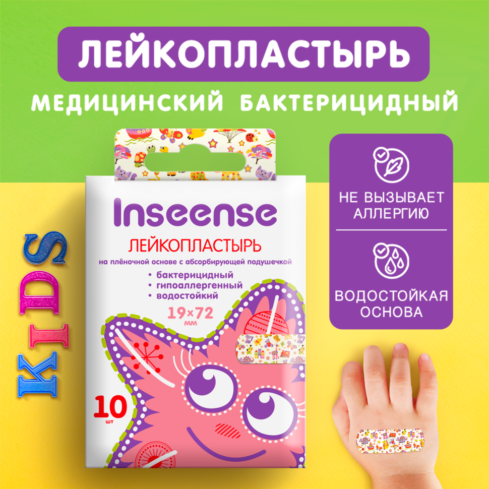 Лейкопластырь Inseense медицинский бактерицидный 1,9x7,2 см, 10 шт