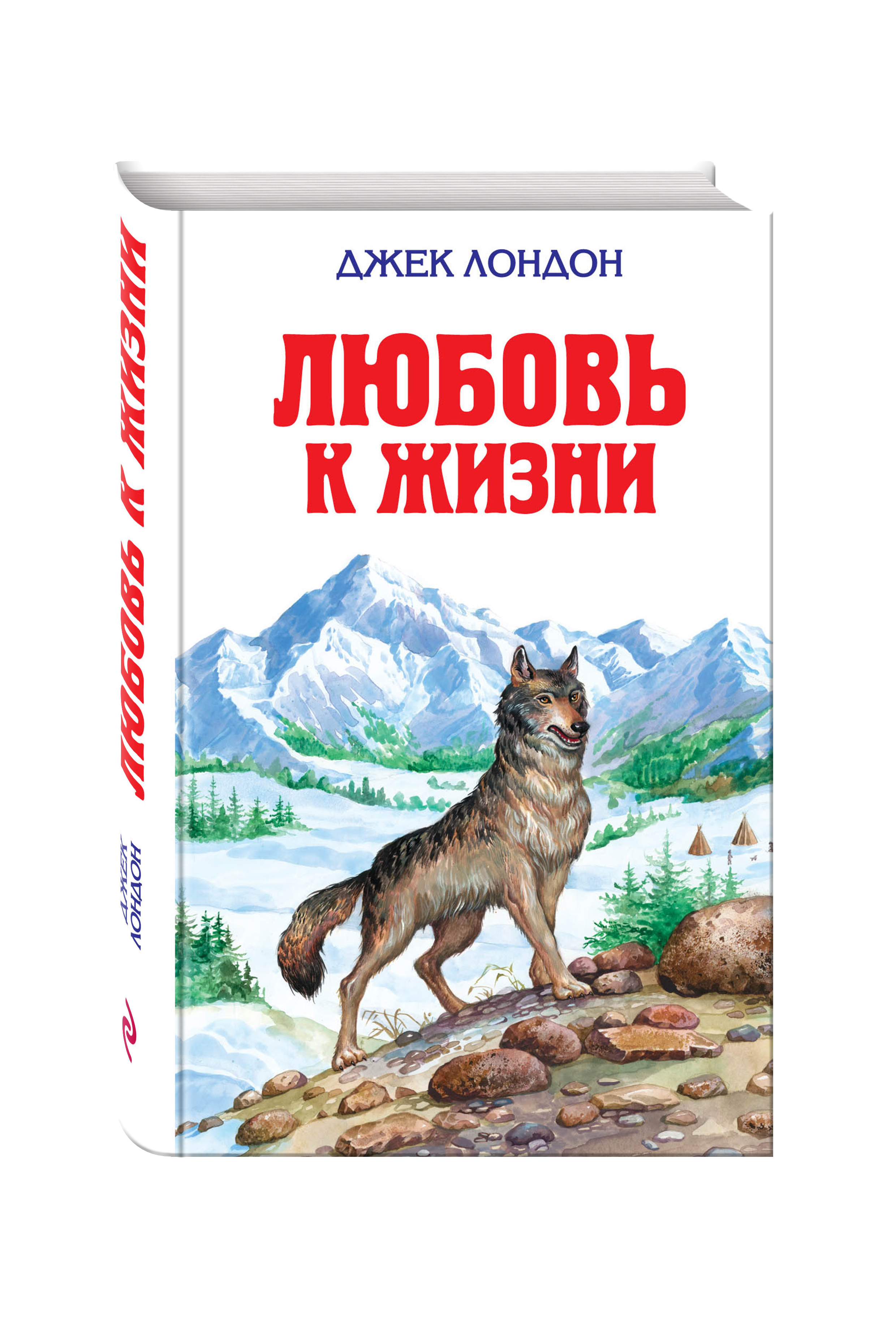 

Любовь к жизни
