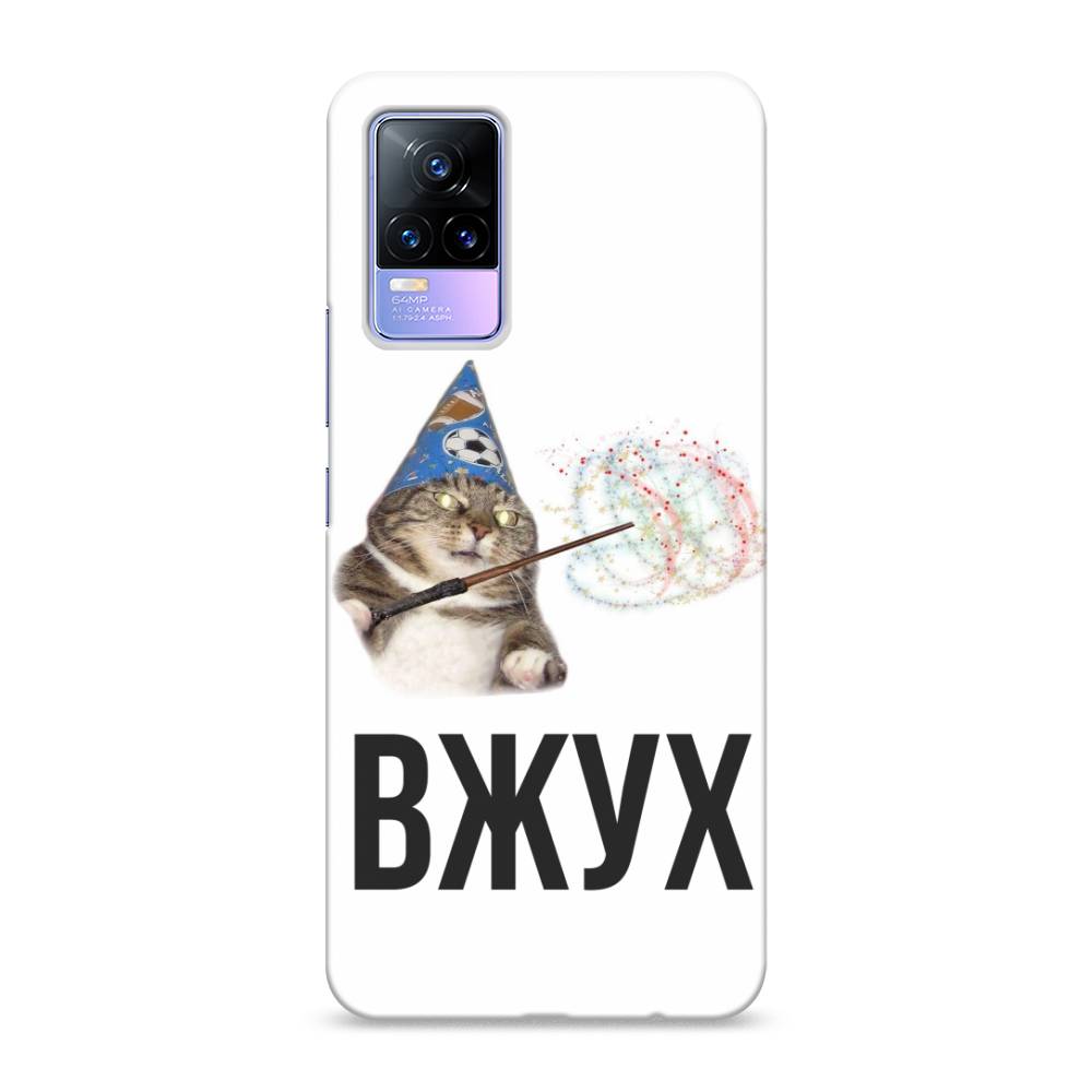 

Пластиковый чехол "Вжух 2" на Vivo V21e 4G, 264520-7