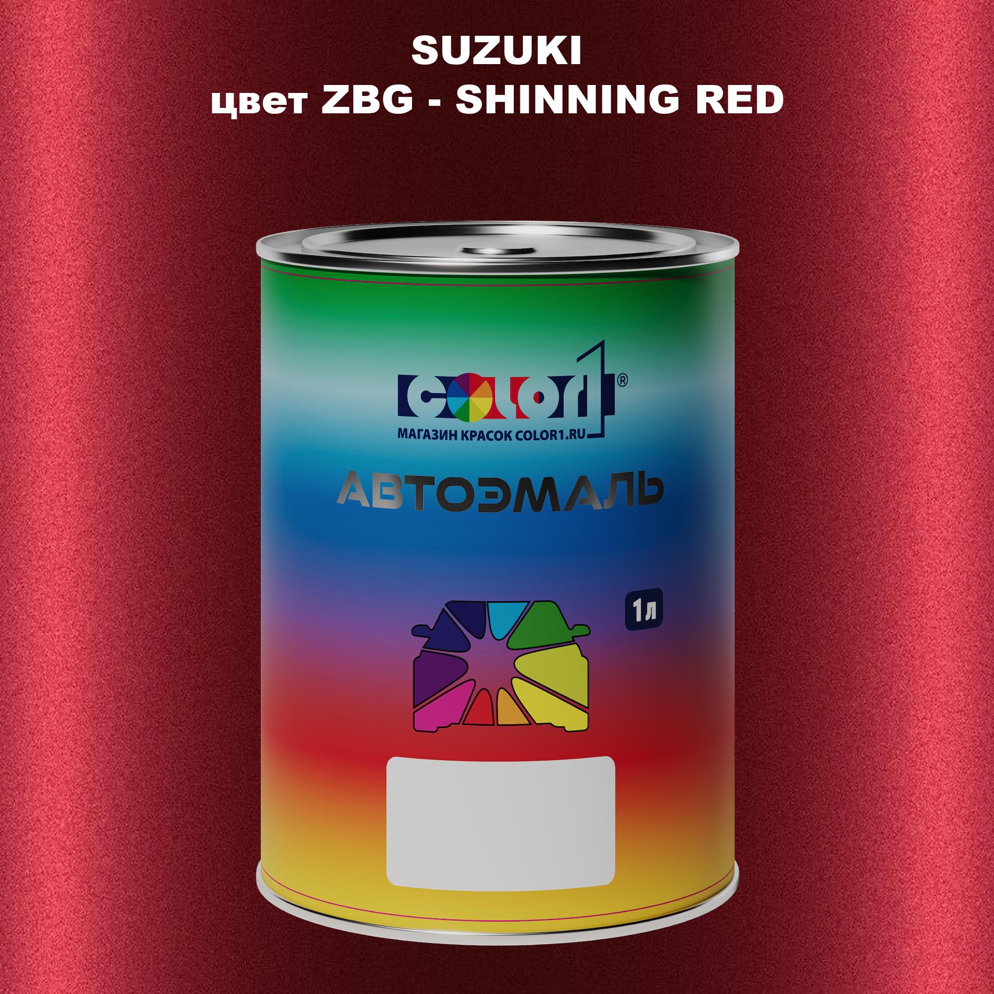 

Автомобильная краска COLOR1 для SUZUKI, цвет ZBG - SHINNING RED, Прозрачный