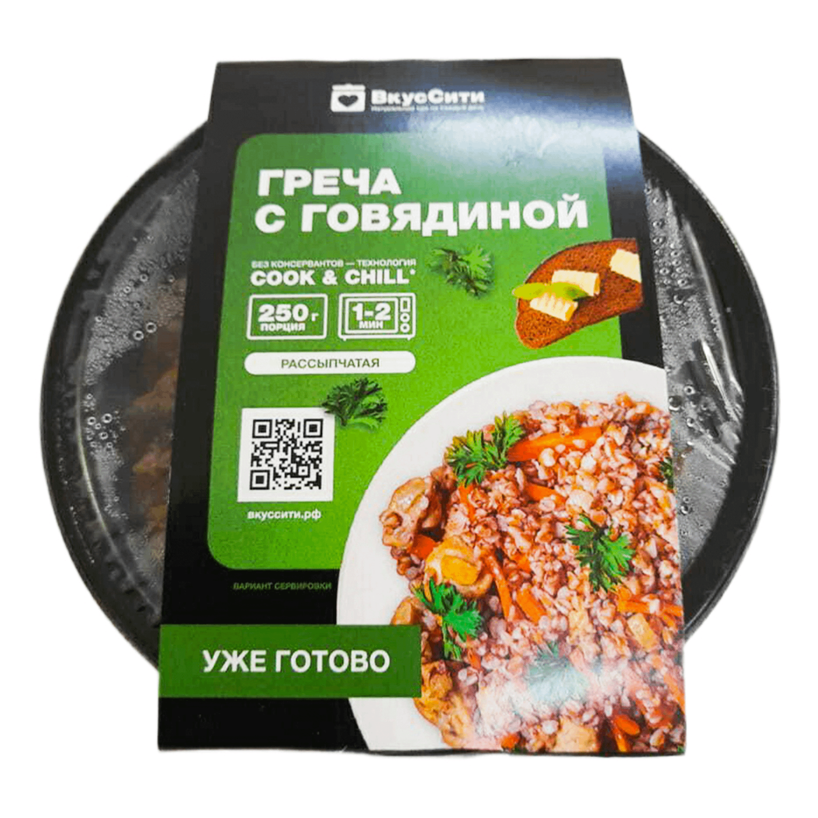 

Греча ВкусСити рассыпчатая с говядиной 250 г