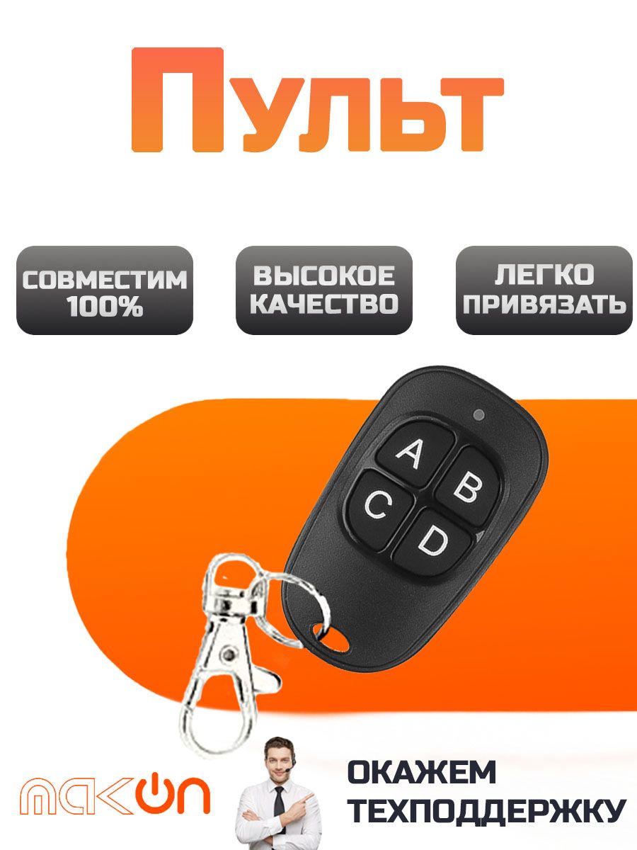 

Брелок для автосигнализации Starline A6 / A8 / A9 PUENOSLA6, Starline A6 / A8 / A9