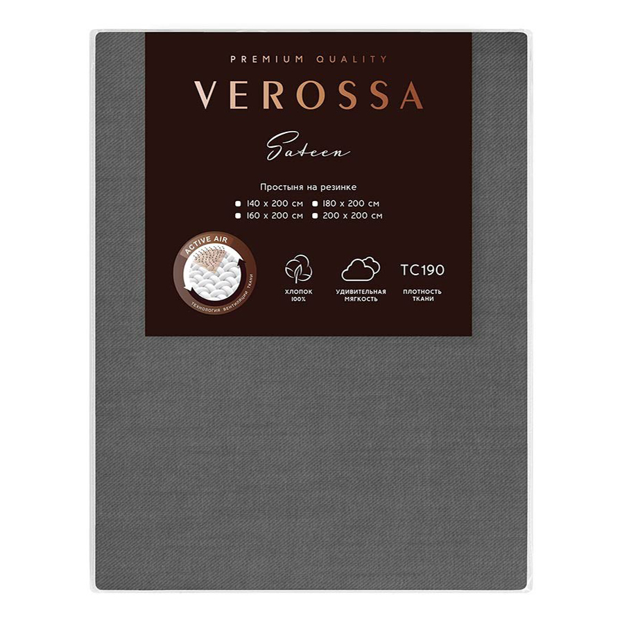 

Простыня Verossa на резинке двуспальная сатин 200 x 200 см графит