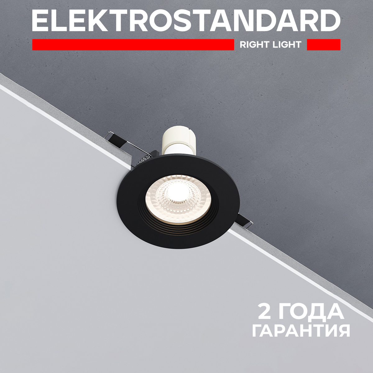 

Встраиваемый круглый светильник Elektrostandard City 25054/01 GU10 черный, City