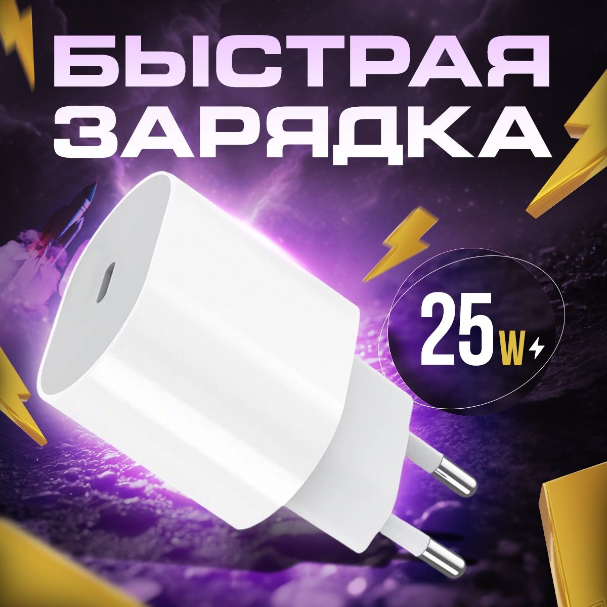 Сетевое зарядное устройство iBalance 25 Watt Type-C белый