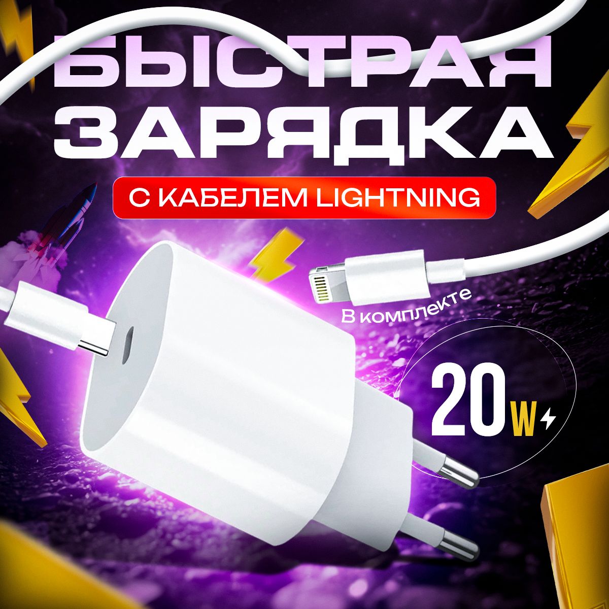 Сетевое зарядное устройство iBalance 20 Watt белый