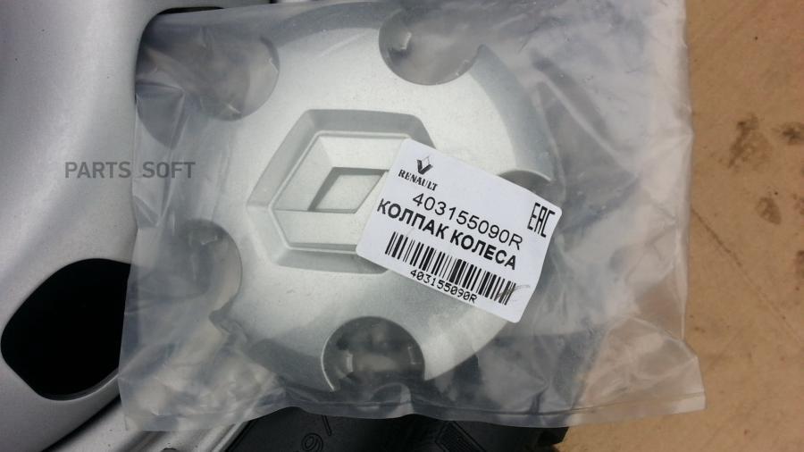

403155090r_колпак Колеса Renault Duster RENAULT арт. 403155090R