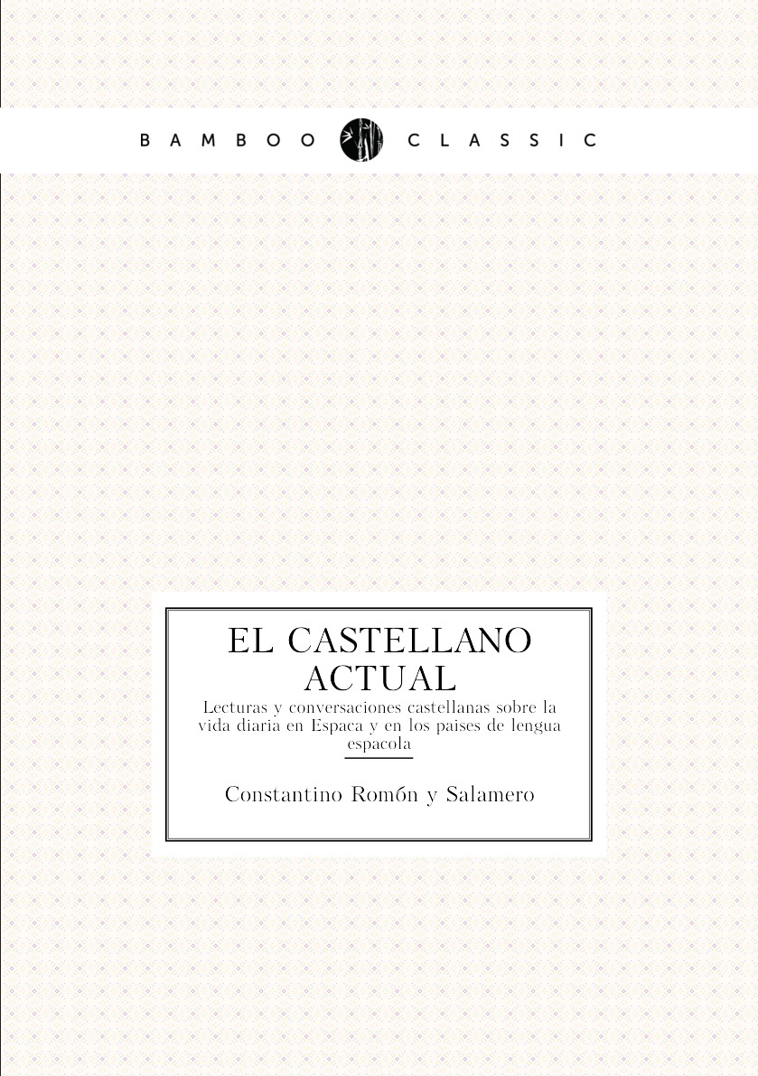 

El castellano actual