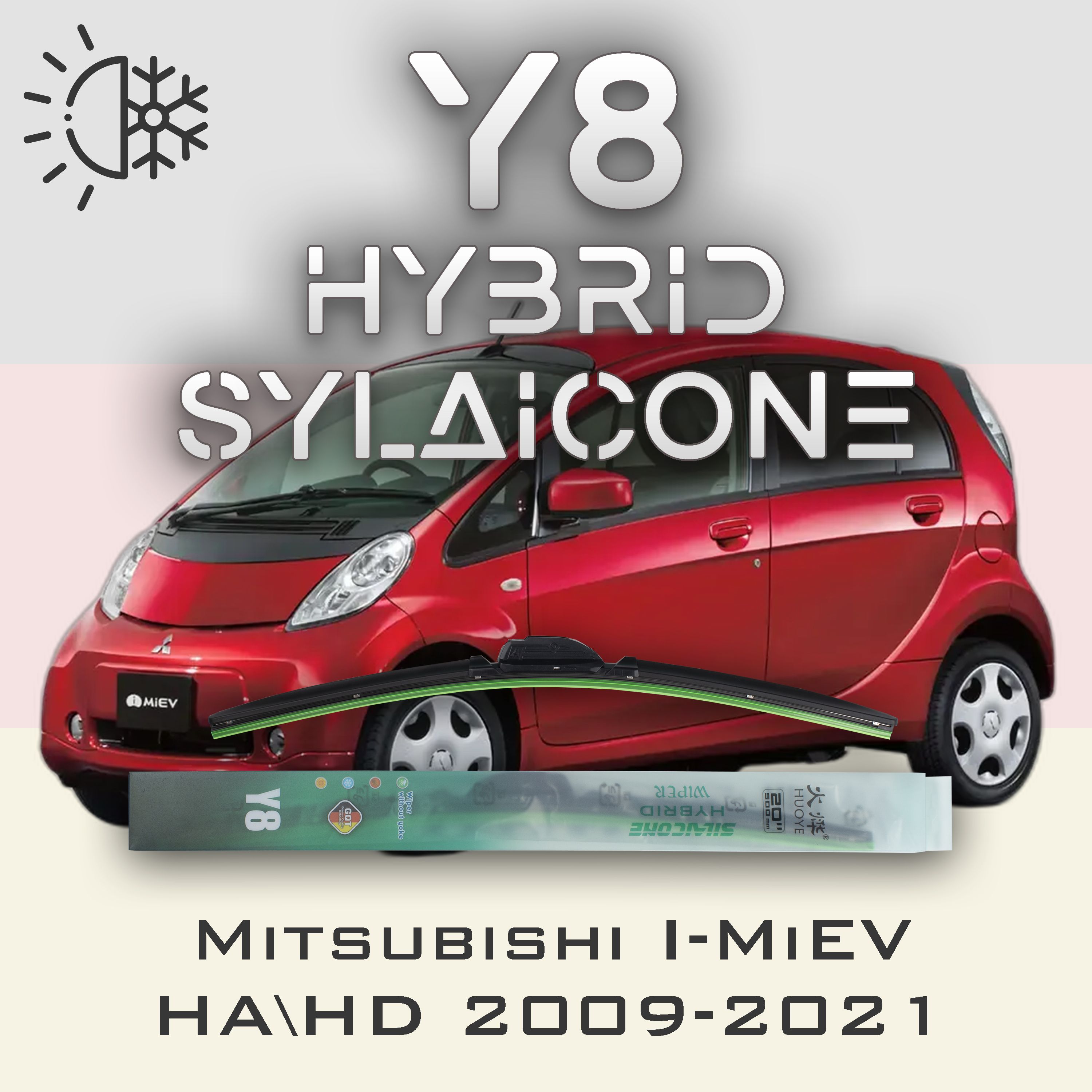 

Комплект щеток стеклоочистителя HUOYE Y8-Mitsubishi i-MiEV HA\HD 2009-2021, Y8