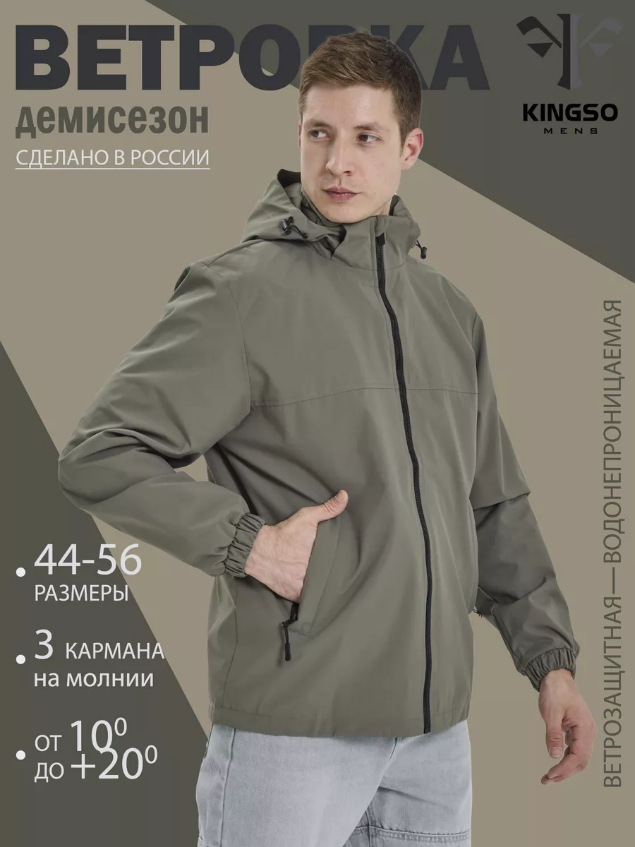 

Куртка мужская KINGSO MENS 269-4 зеленая 54 RU, Зеленый, 269-4