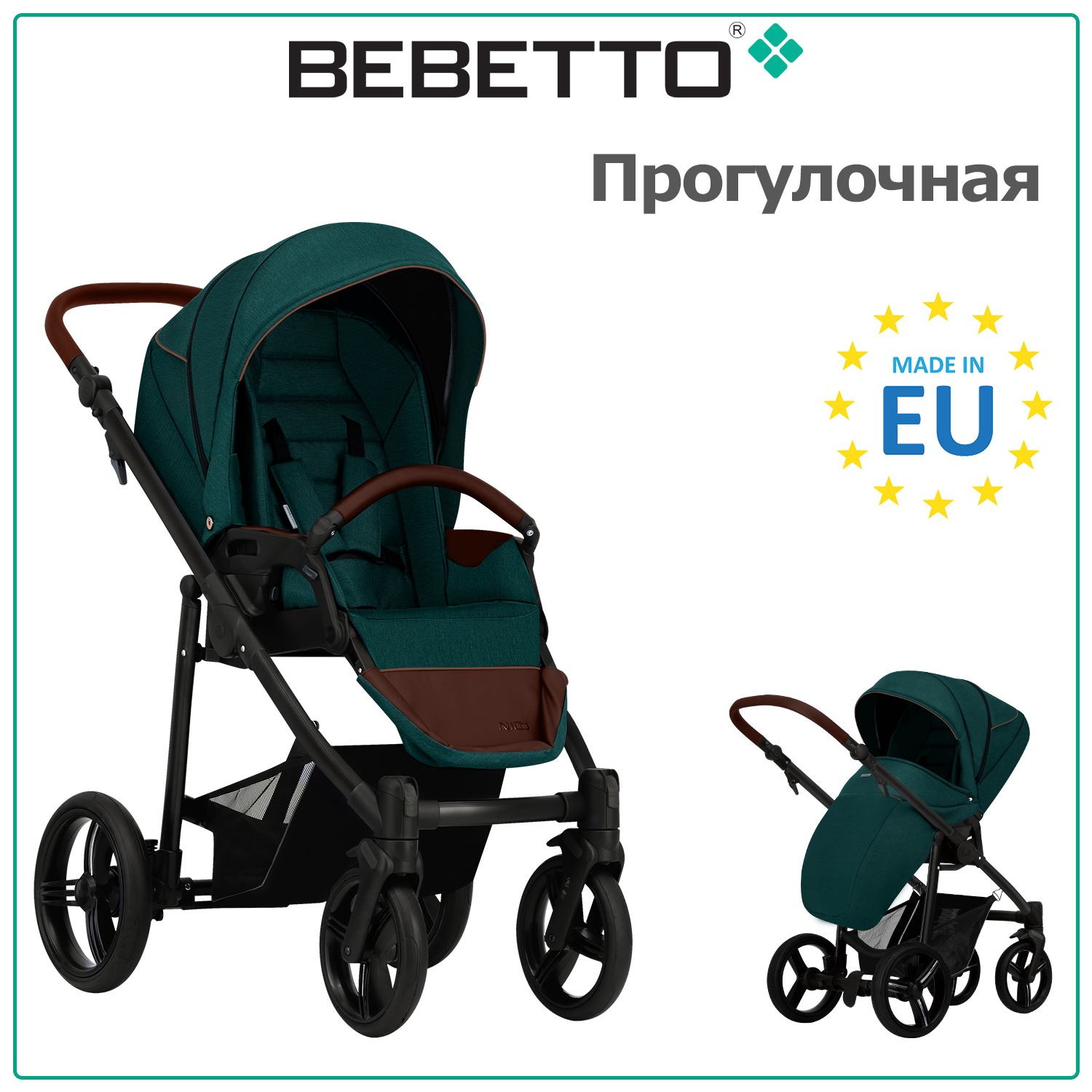 Прогулочная коляска Bebetto Nico 05, зеленый, рама черная коляска 2 в 1 bebetto magnum prima 03 графитовая экокожа рама черная