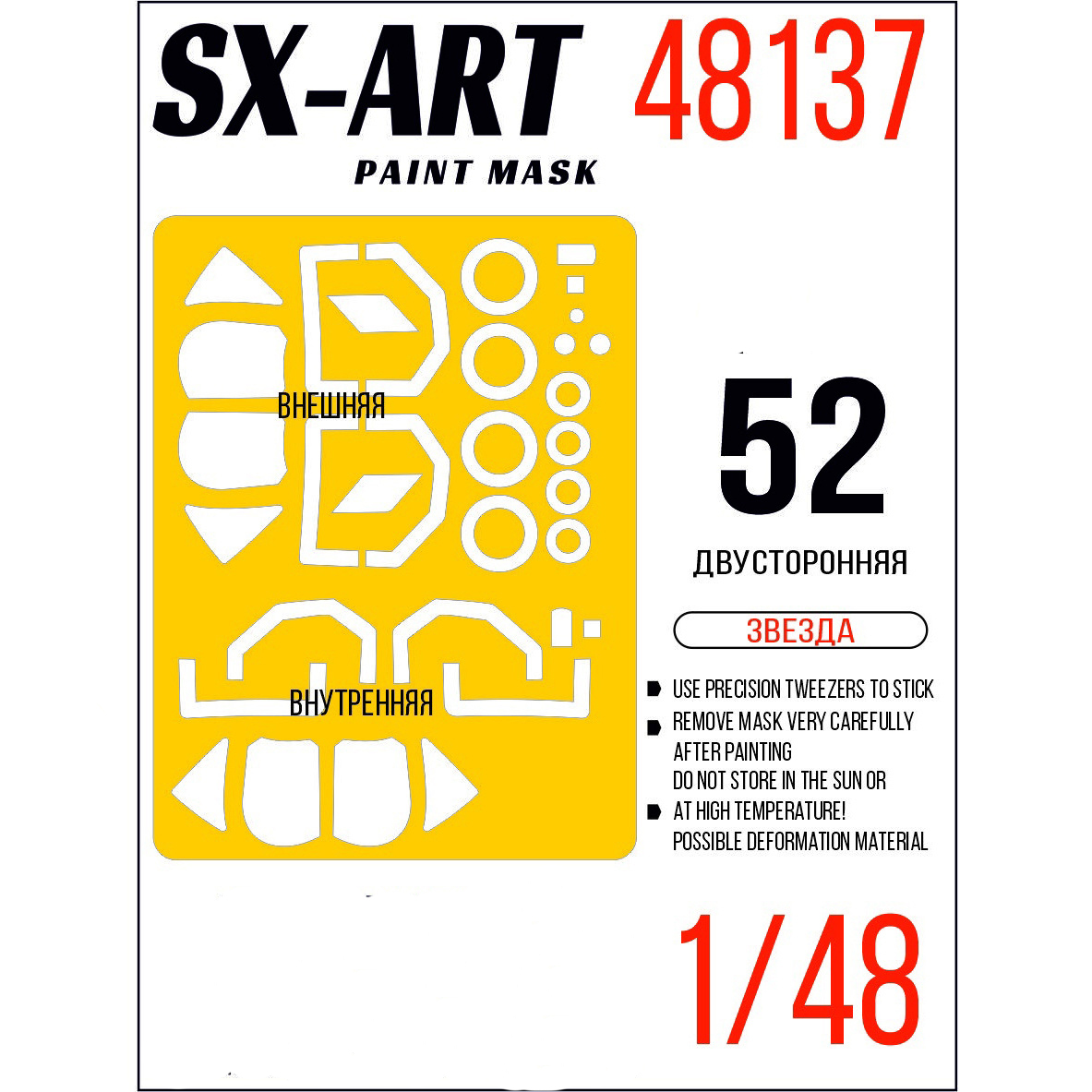 

Окрасочная маска SX-Art 1/48 для модели серии 4830 двусторонняя Звезда 48137