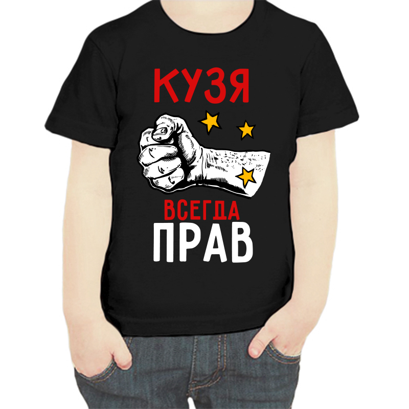 

Футболка мальчику черная 30 р-р кузя всегда прав 2, Черный, fdm_kuzya_vsegda_prav_2