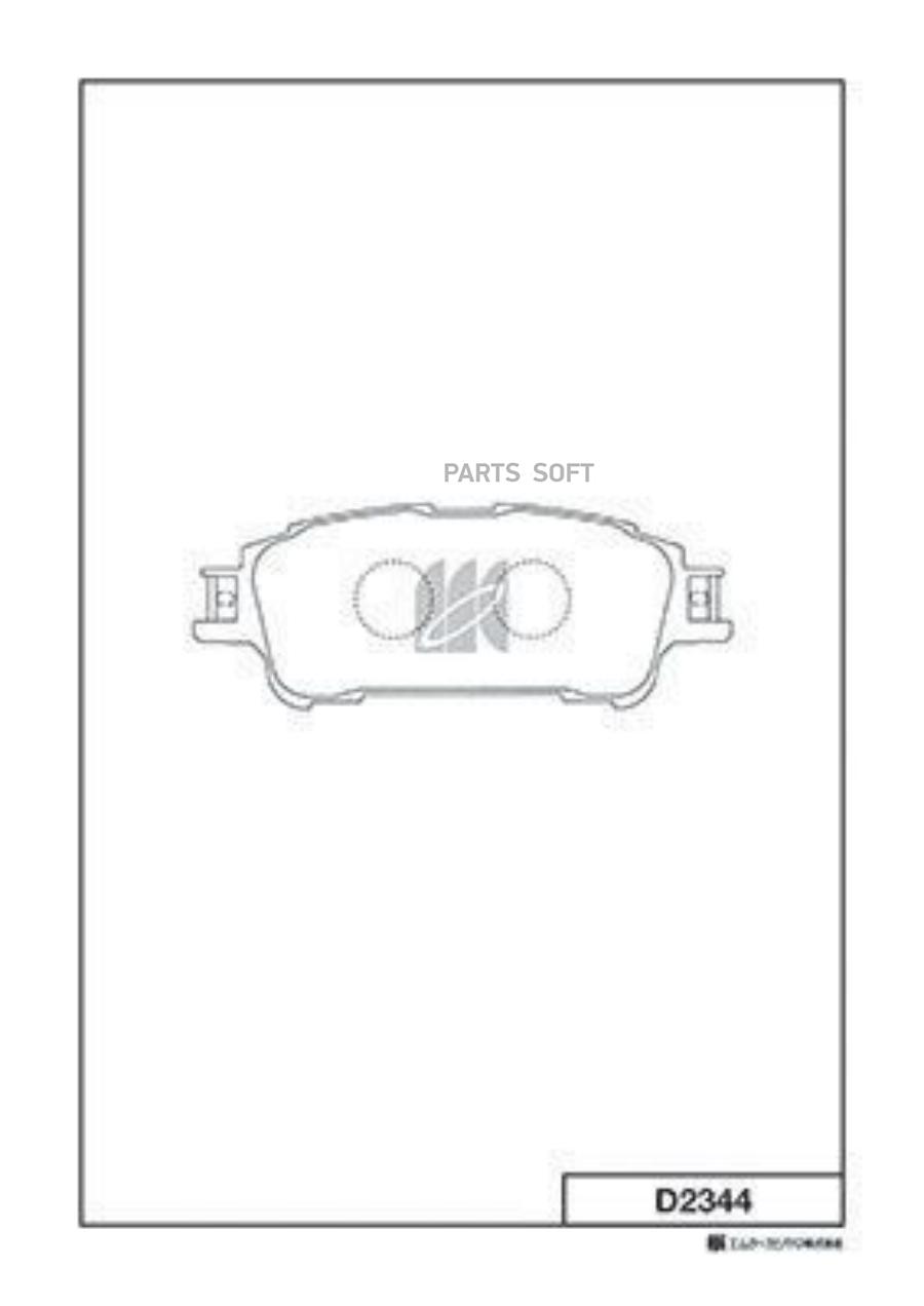 

Тормозные колодки Kashiyama задние d2344