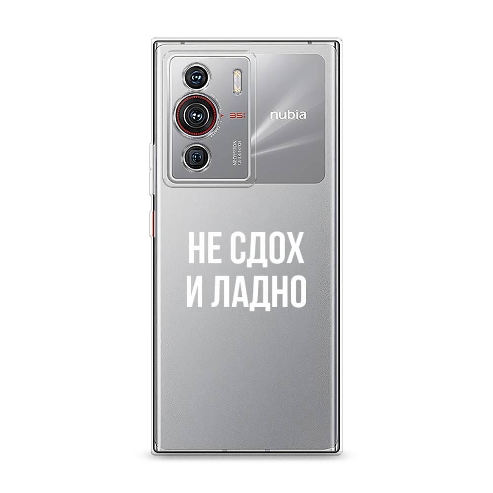 

Чехол Awog на ZTE Nubia Z40 Pro / ЗТЕ Нубиа Z40 Pro "Не сдох и ладно", Разноцветный, 135850-6