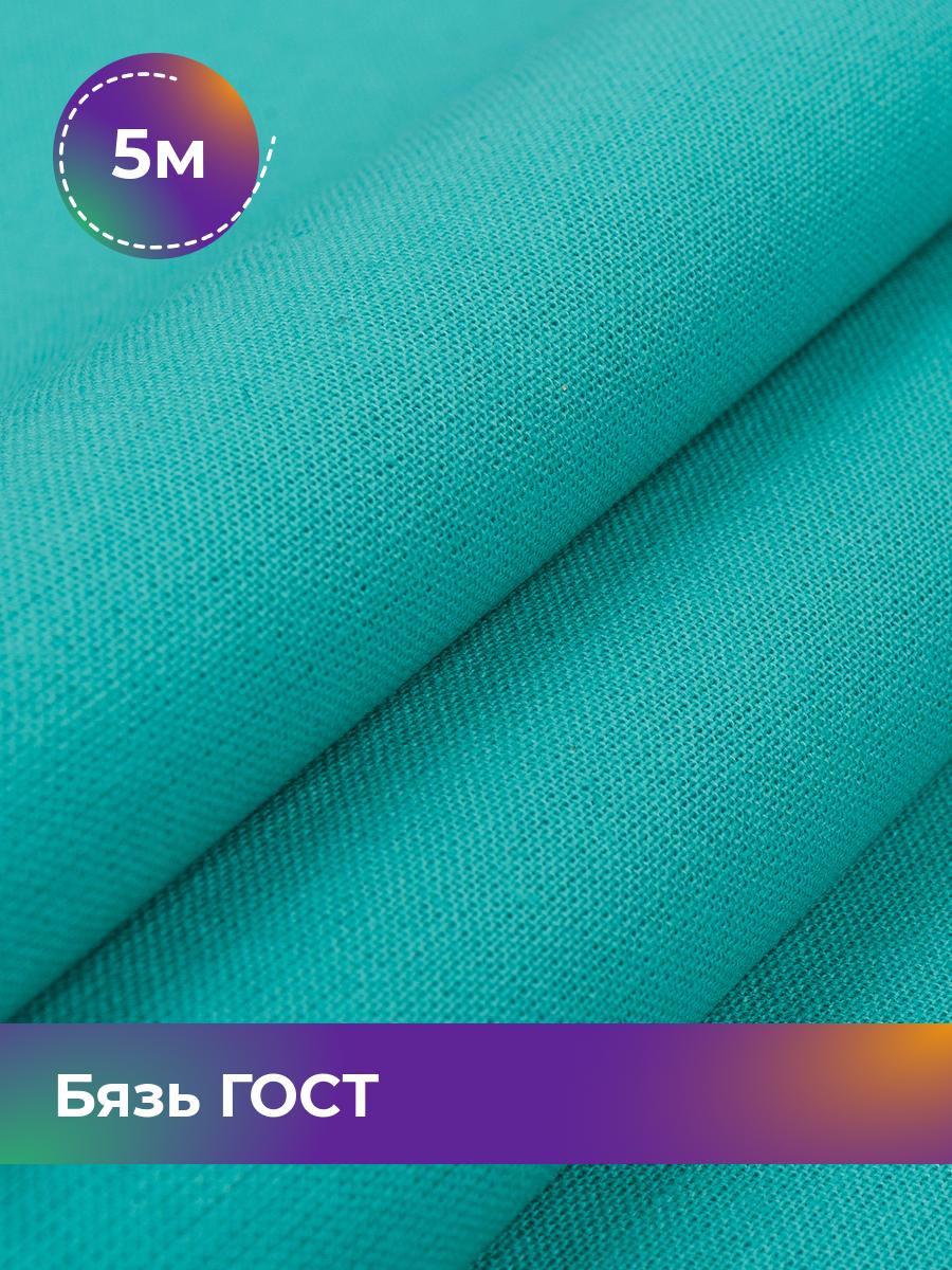 

Ткань Бязь Pollysoft, гладкокрашеная, для постельного белья, отрез 500x150 см, зеленый, 17442160