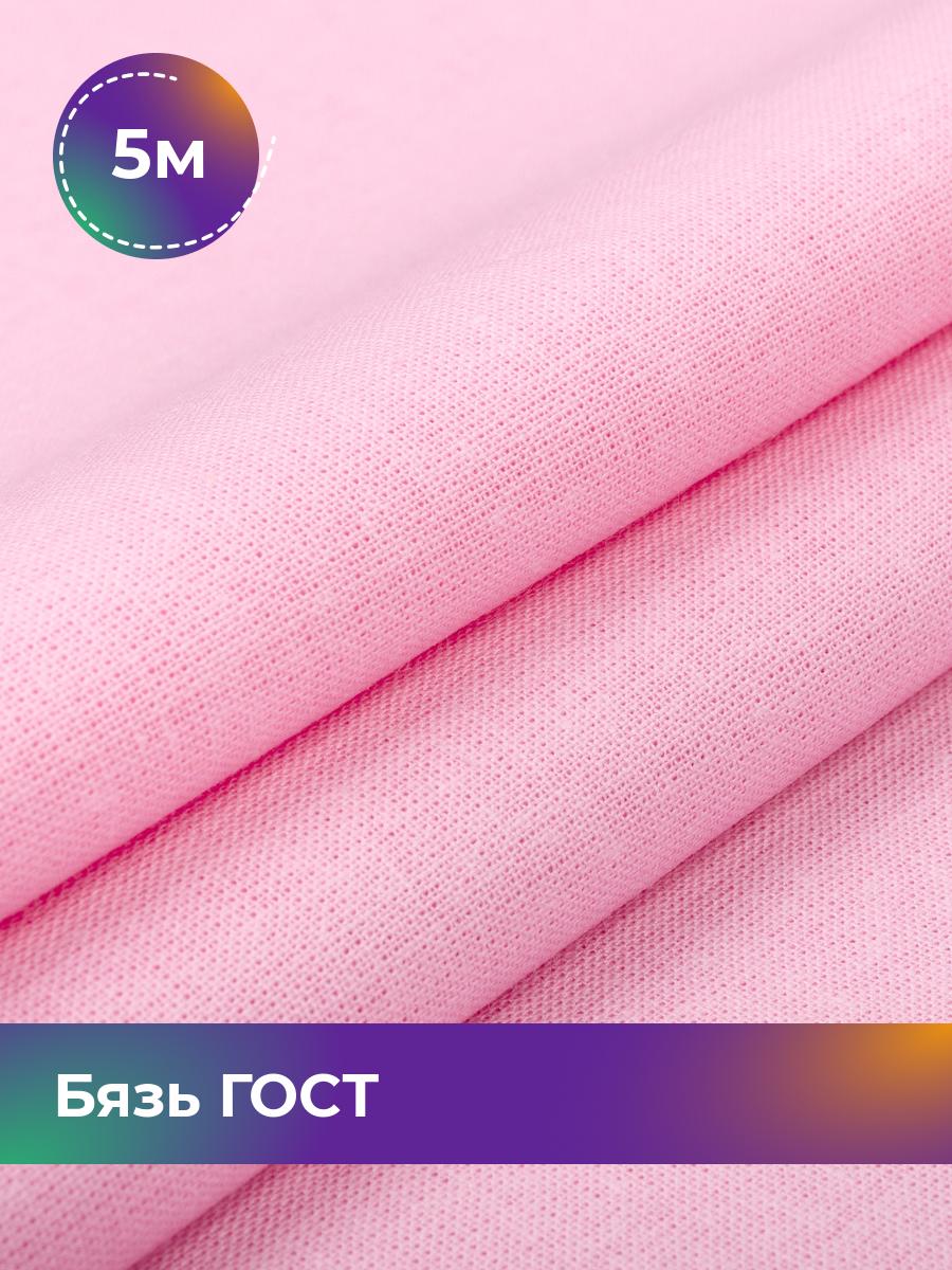 

Ткань Бязь Pollysoft, гладкокрашеная, для постельного белья, отрез 500x150 см, розовый, 17442160