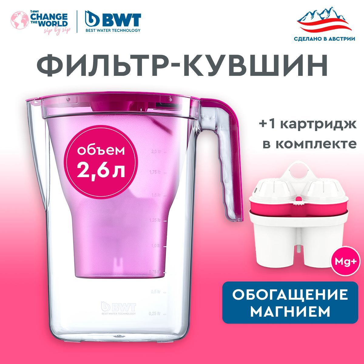 Фильтр-кувшин для очистки воды  BWT VIDA картридж Magnesium Mineralized Water, 2.6 л.