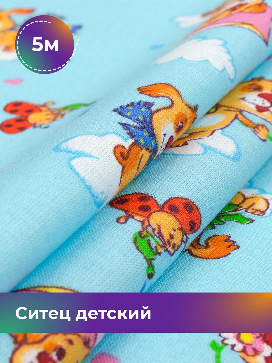 Ткань Ситец Pollysoft, хлопок, детский, отрез 500x95 см, голубой